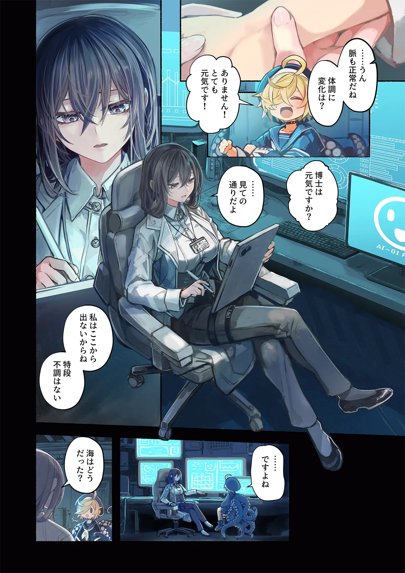 Re;BAKE ～博士!僕と交尾しましょう!～komataはどこの海賊版サイトで読める？