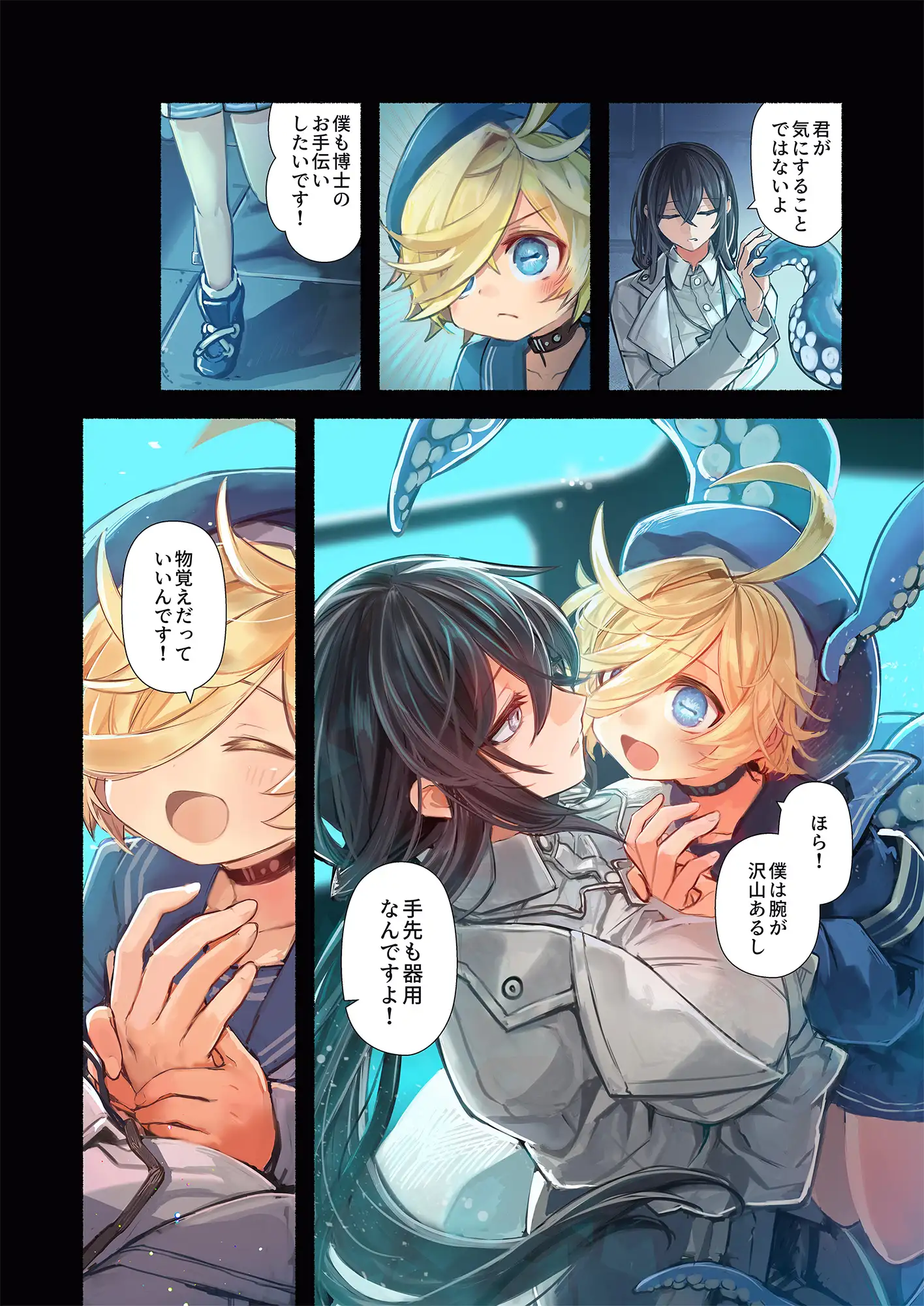 Re;BAKE ～博士!僕と交尾しましょう!～komataはどこの海賊版サイトで読める？