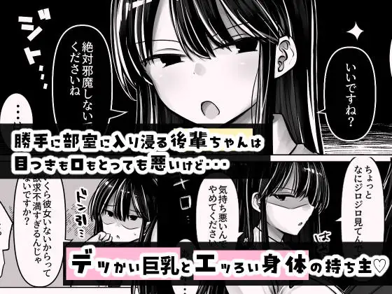 目つきも口も悪い後輩ちゃんは俺のことが好き。hitomi,momonga,pdf,raw無料エロ漫画を読める海賊版サイトを徹底調査!