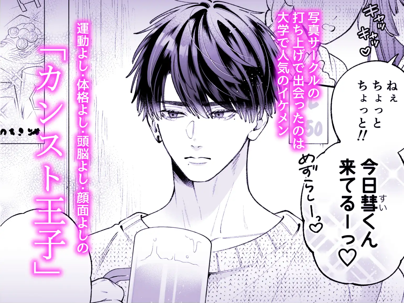 カンスト王子は冷酷姫を渇望する無料漫画raw,rar,pdf,zipどこで読める?