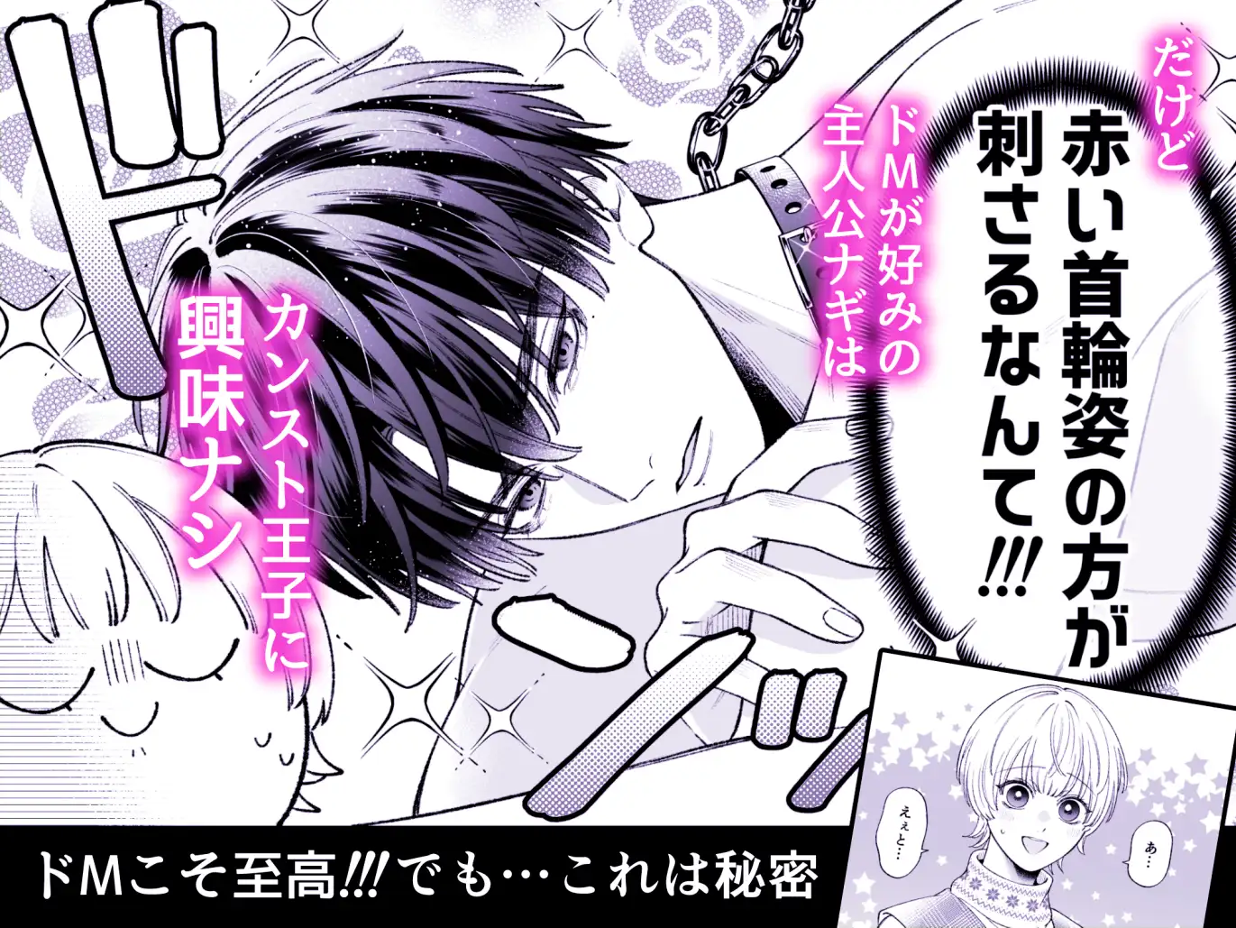 カンスト王子は冷酷姫を渇望する無料漫画raw,rar,pdf,zipどこで読める?