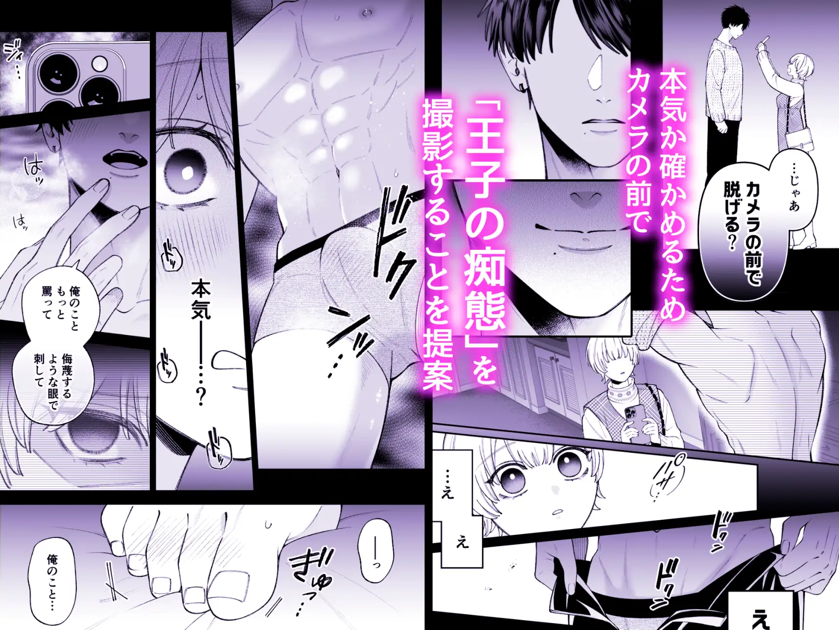 カンスト王子は冷酷姫を渇望する無料漫画raw,rar,pdf,zipどこで読める?