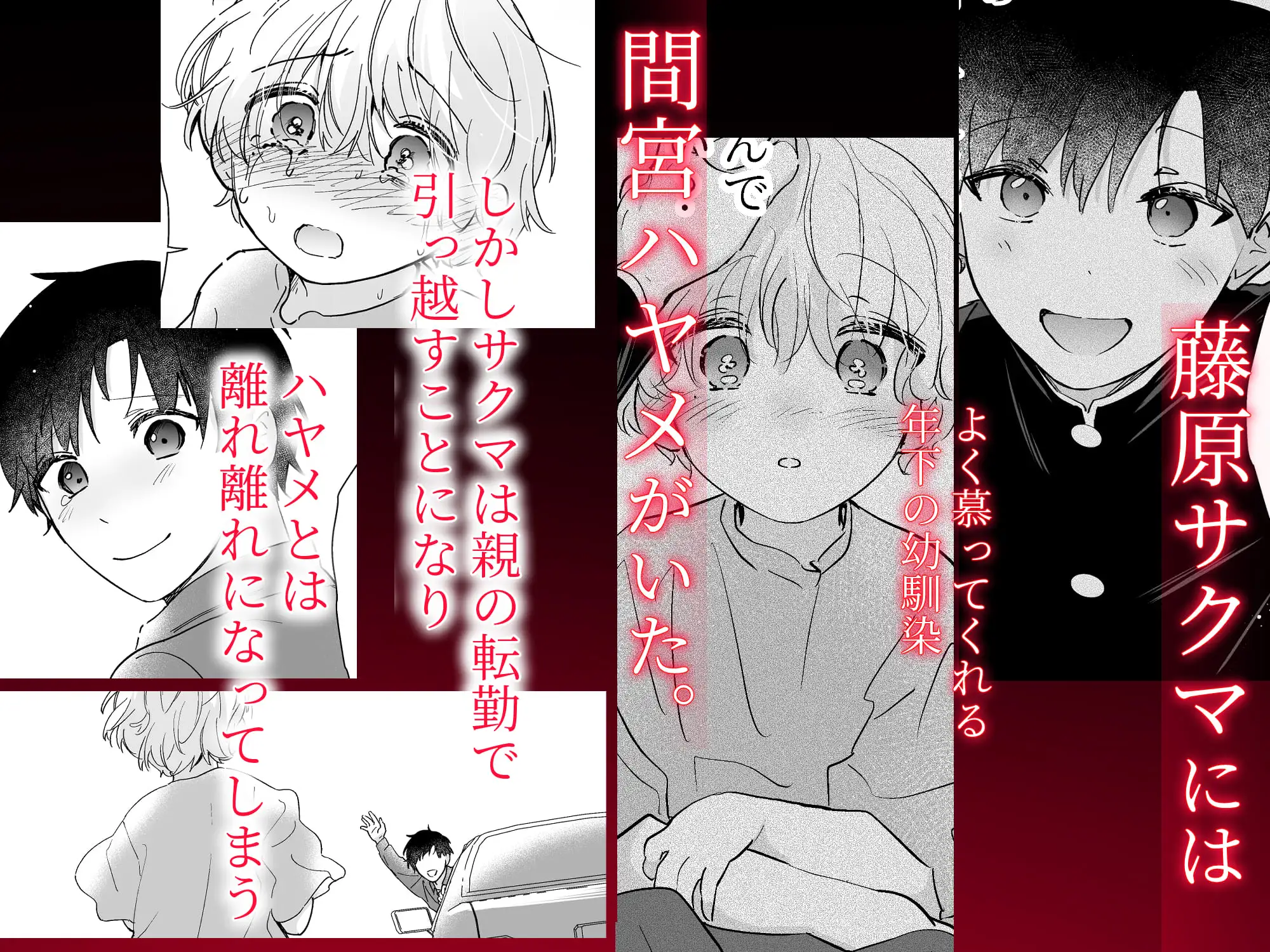 果報を待っていた無料漫画raw,hitomi,momongaで読んでも大丈夫?