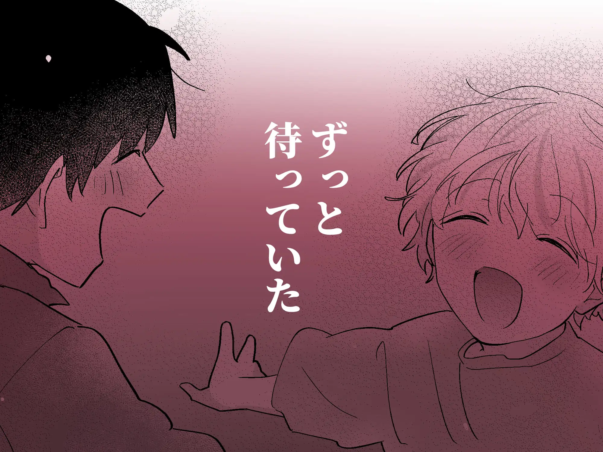 果報を待っていた無料漫画raw,hitomi,momongaで読んでも大丈夫?