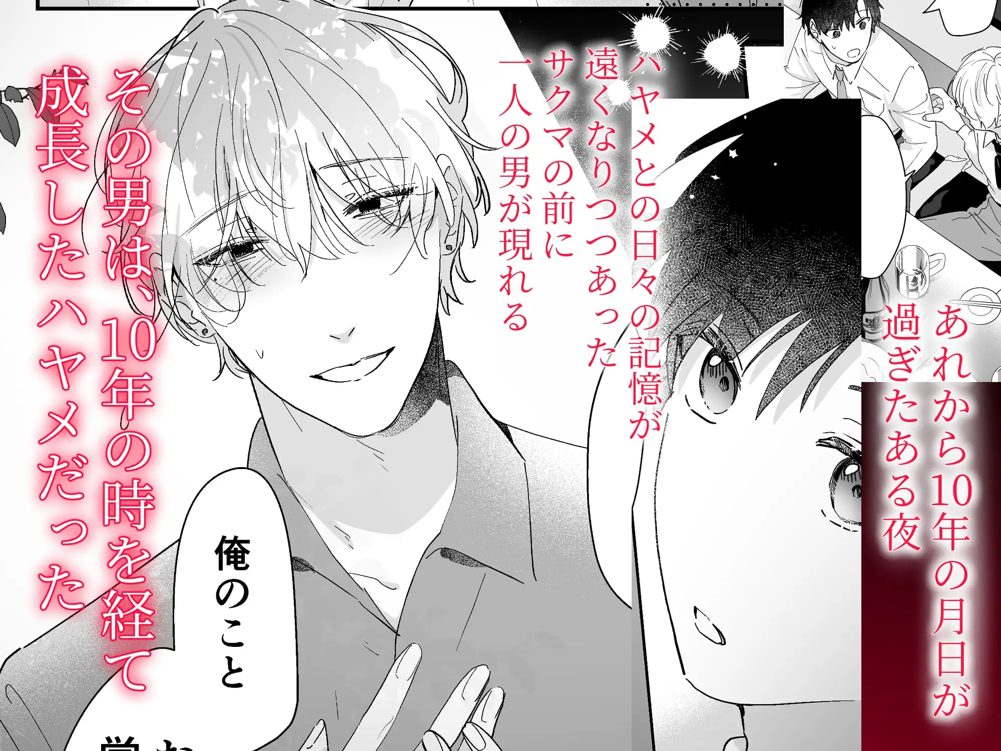 果報を待っていた無料漫画raw,hitomi,momongaで読んでも大丈夫?