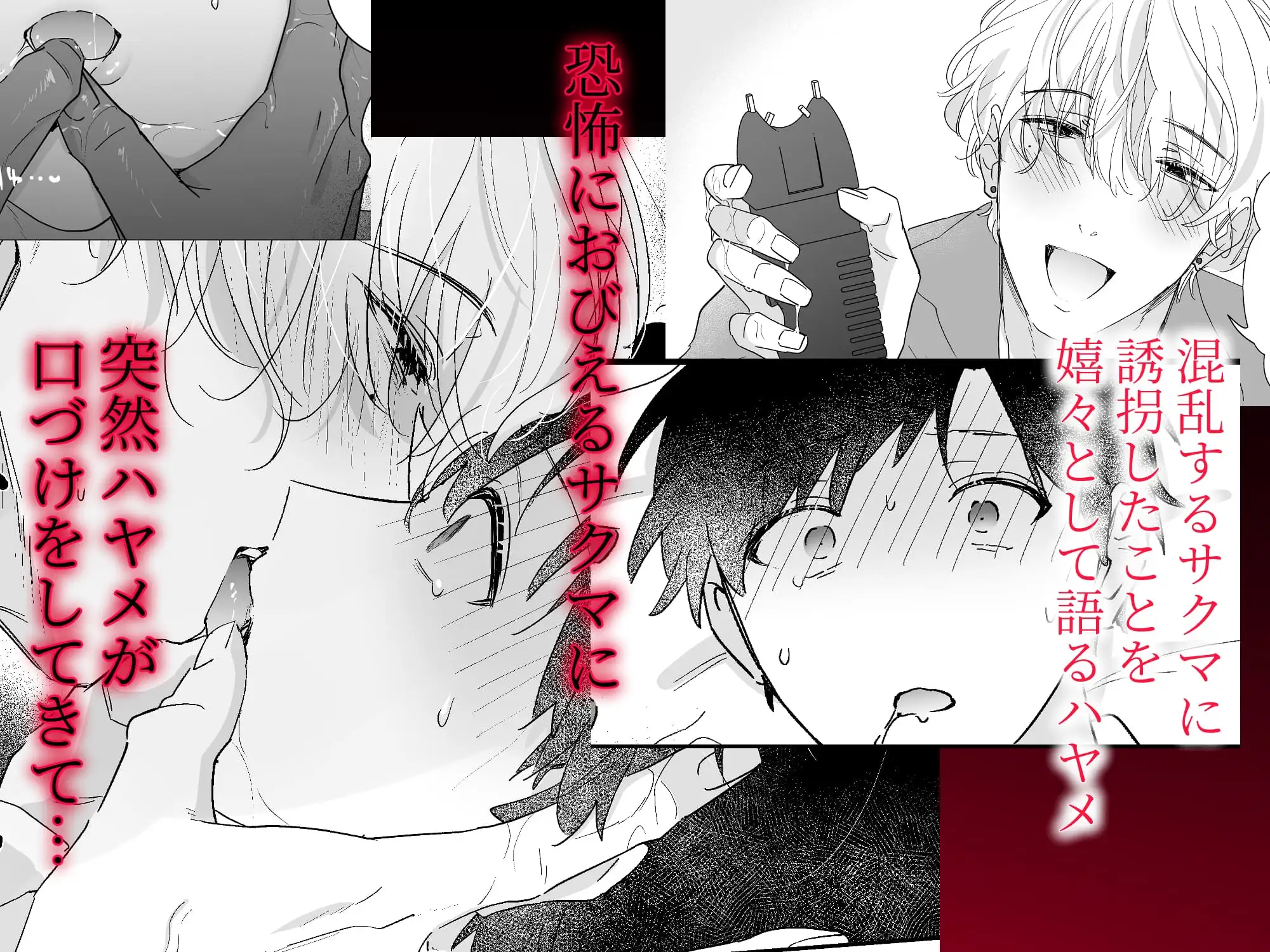 果報を待っていた無料漫画raw,hitomi,momongaで読んでも大丈夫?