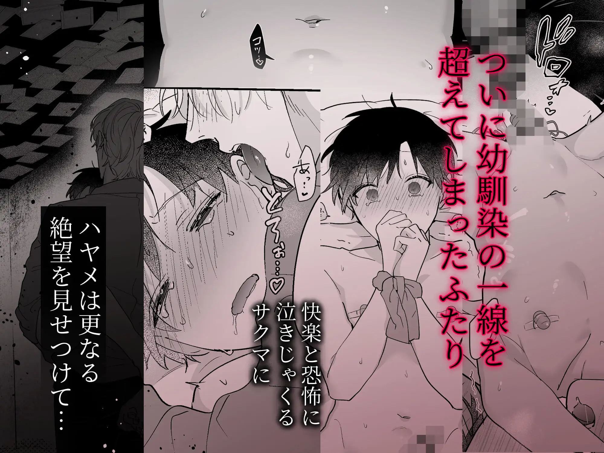 果報を待っていた無料漫画raw,hitomi,momongaで読んでも大丈夫?