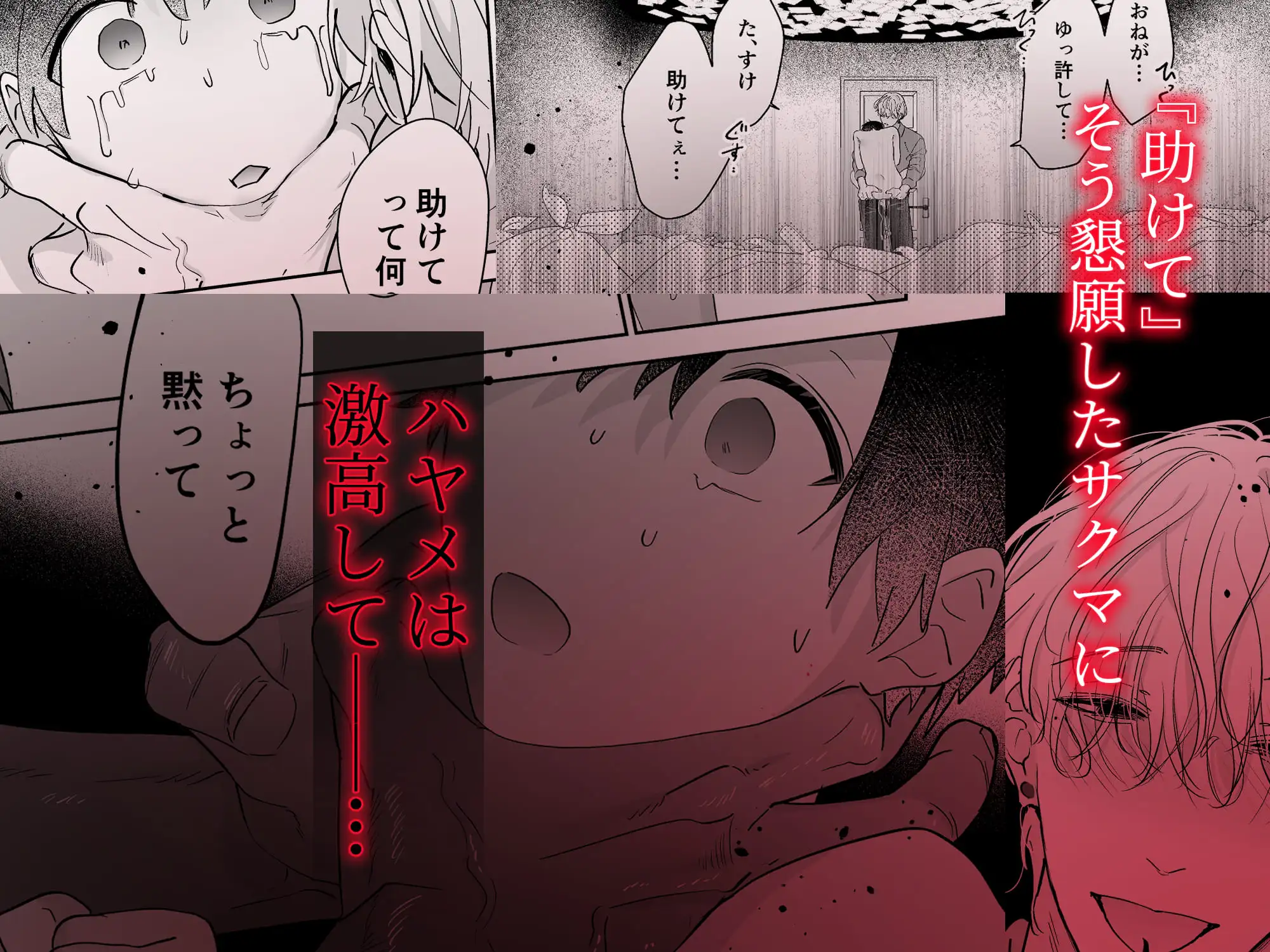 果報を待っていた無料漫画raw,hitomi,momongaで読んでも大丈夫?