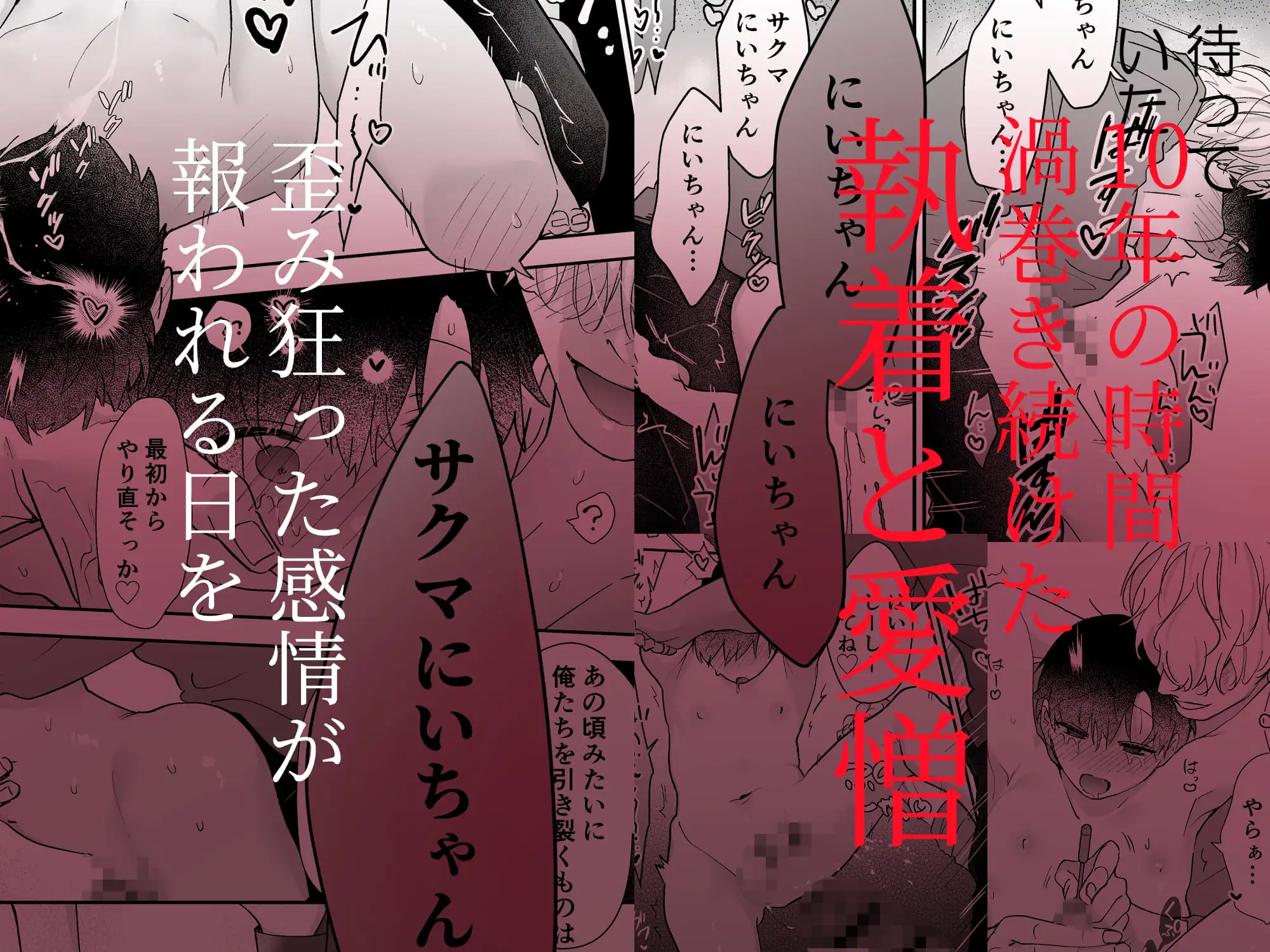 果報を待っていた無料漫画raw,hitomi,momongaで読んでも大丈夫?