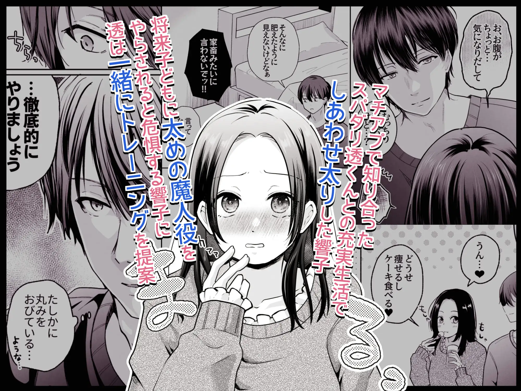 スパダリド変態彼氏とえちとろトレーニングでイキ狂いhitomi,momongaで読んでも大丈夫?