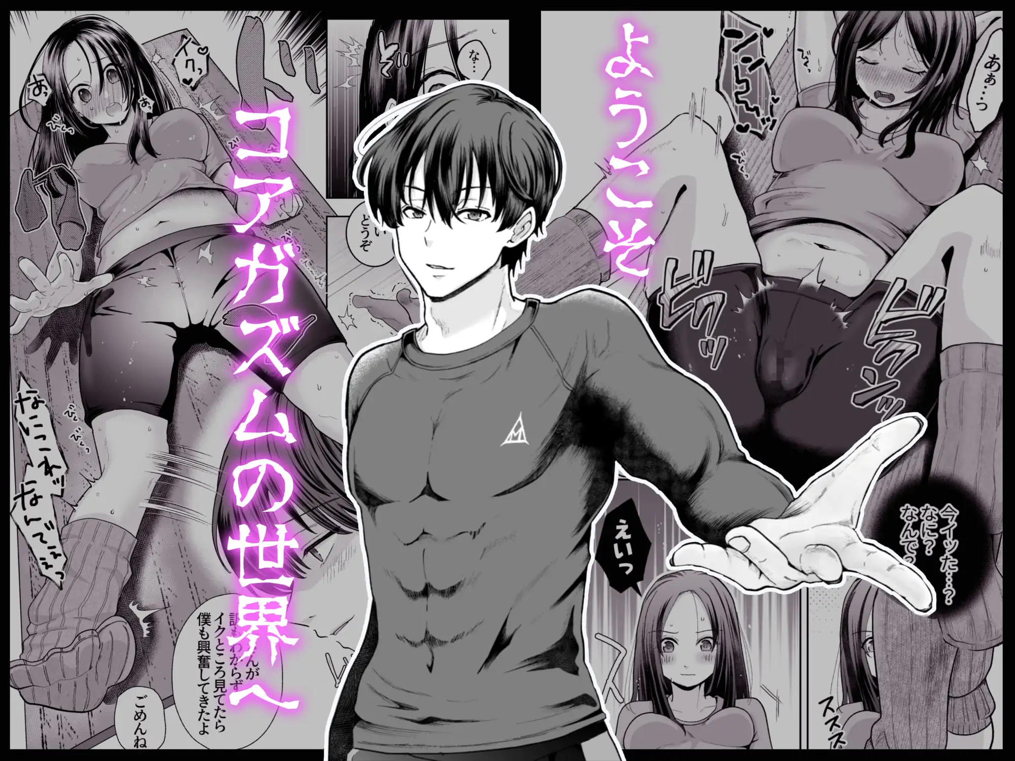 スパダリド変態彼氏とえちとろトレーニングでイキ狂いhitomi,momongaで読んでも大丈夫?