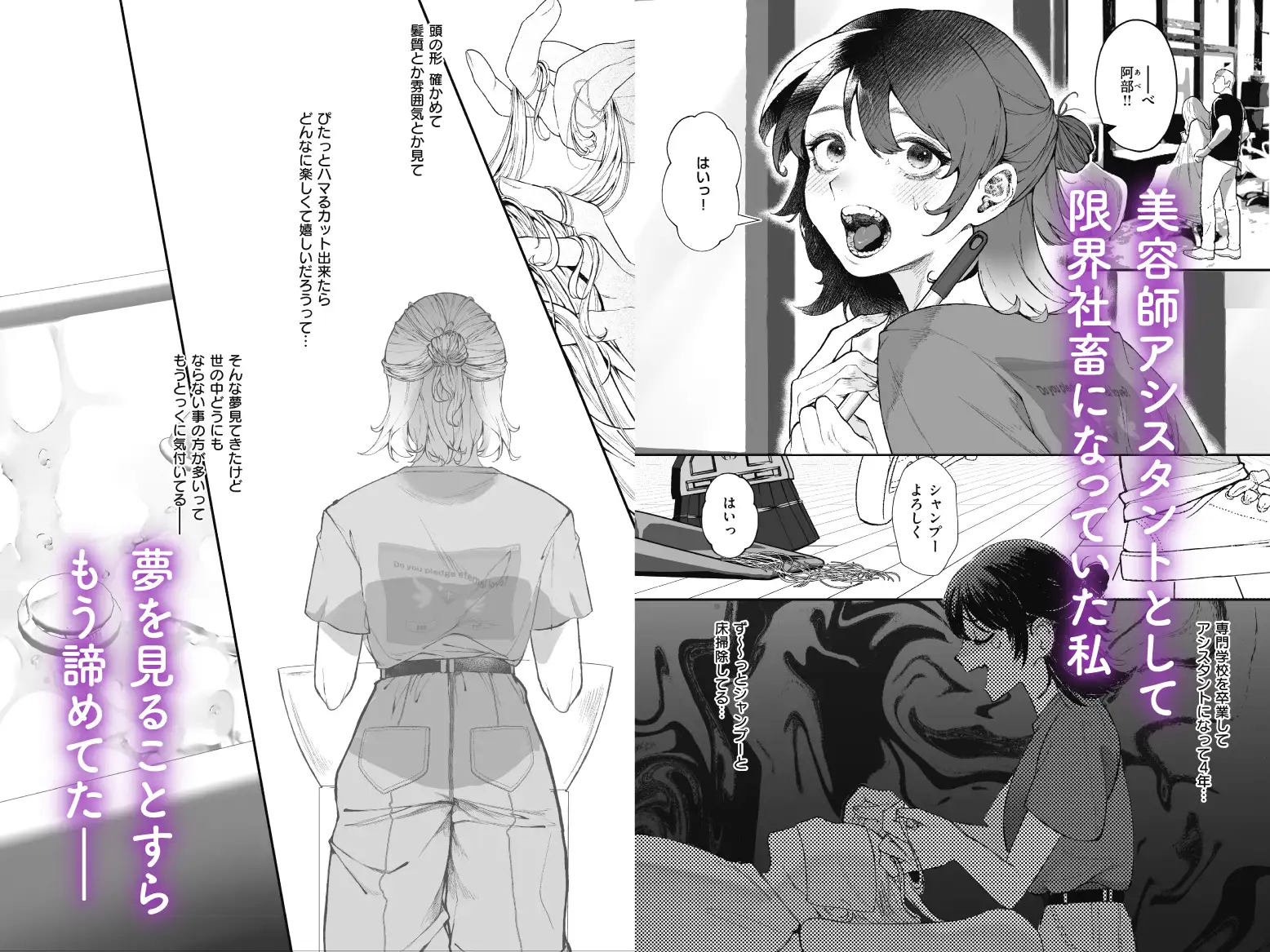 夢の様なひとときDL漫画raw,rar,pdf,zipで読んでも大丈夫?