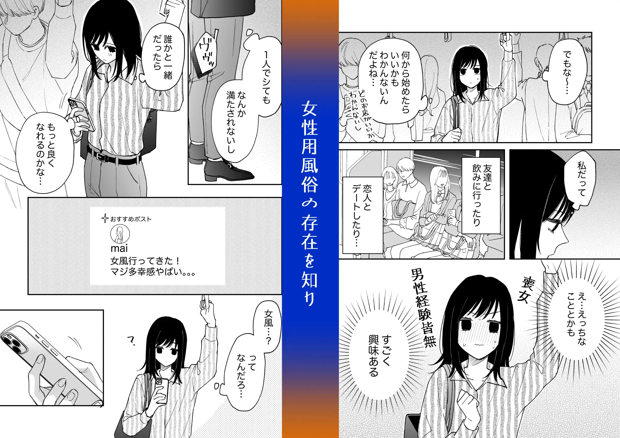 治安悪そうなセラピストさんに甘やかされてしまいましたhitomi,momongaで読んでも大丈夫?