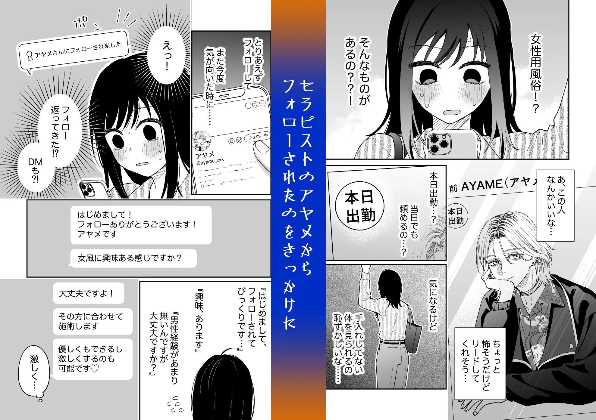 治安悪そうなセラピストさんに甘やかされてしまいましたhitomi,momongaで読んでも大丈夫?