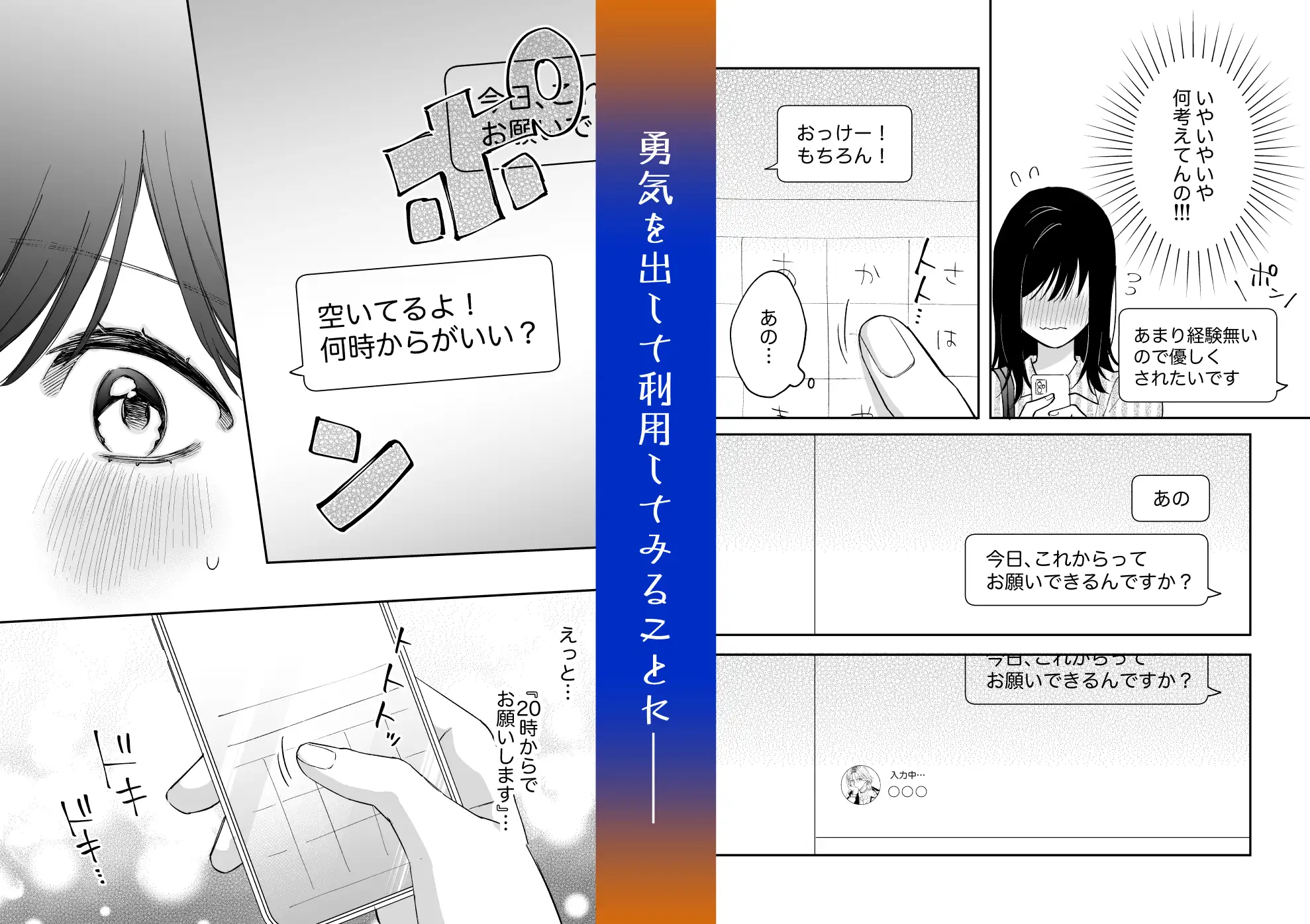 治安悪そうなセラピストさんに甘やかされてしまいましたhitomi,momongaで読んでも大丈夫?