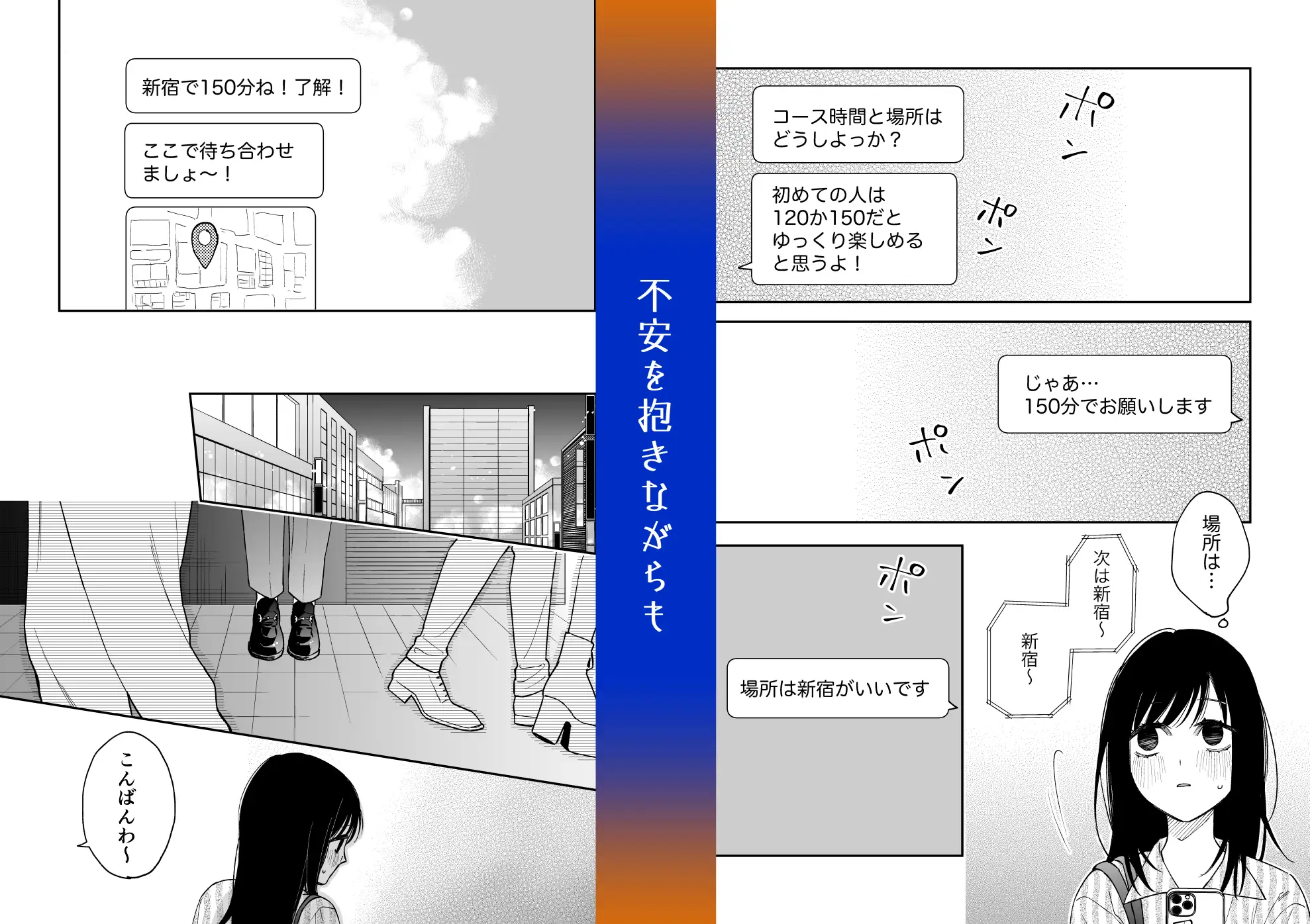 治安悪そうなセラピストさんに甘やかされてしまいましたhitomi,momongaで読んでも大丈夫?