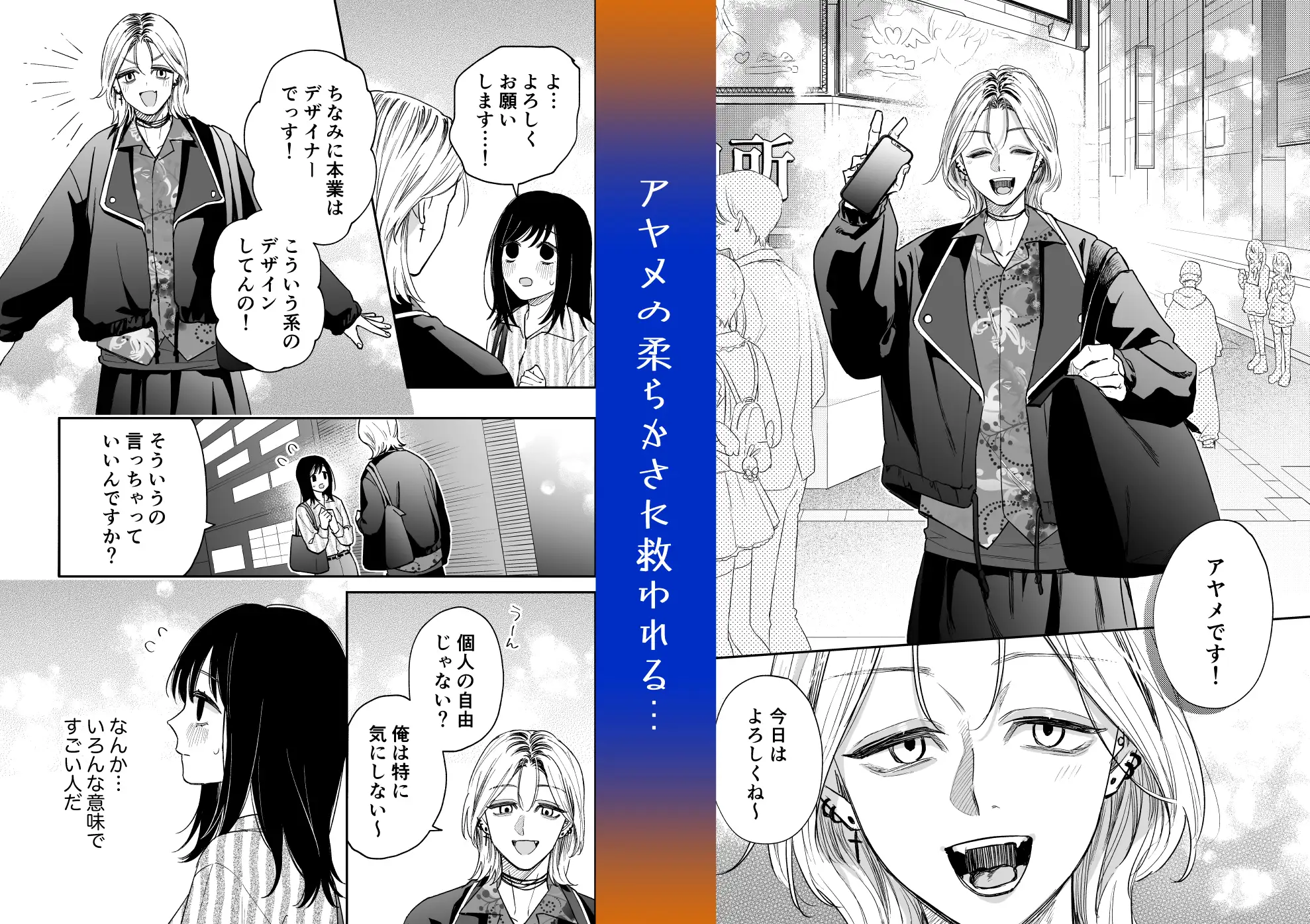 治安悪そうなセラピストさんに甘やかされてしまいましたhitomi,momongaで読んでも大丈夫?