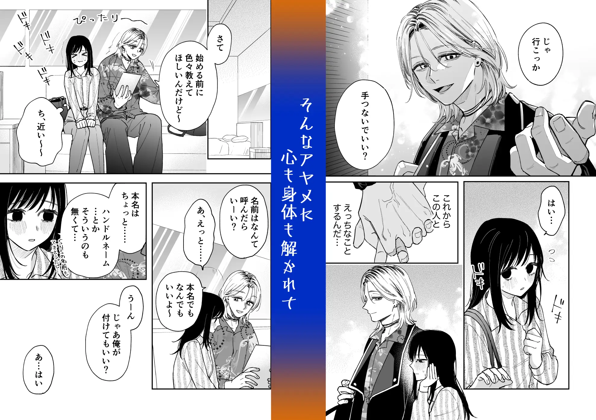 治安悪そうなセラピストさんに甘やかされてしまいましたhitomi,momongaで読んでも大丈夫?