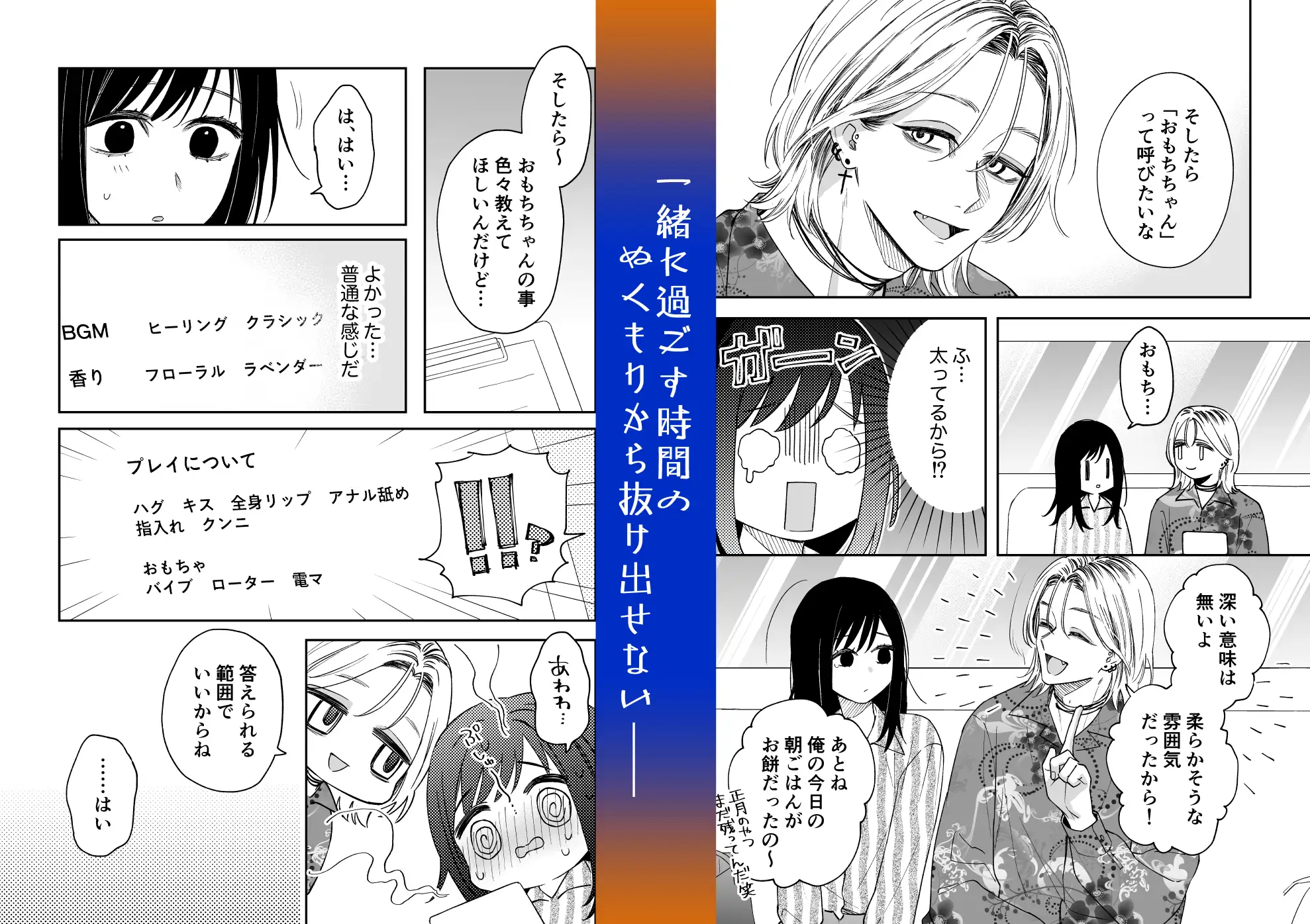 治安悪そうなセラピストさんに甘やかされてしまいましたhitomi,momongaで読んでも大丈夫?
