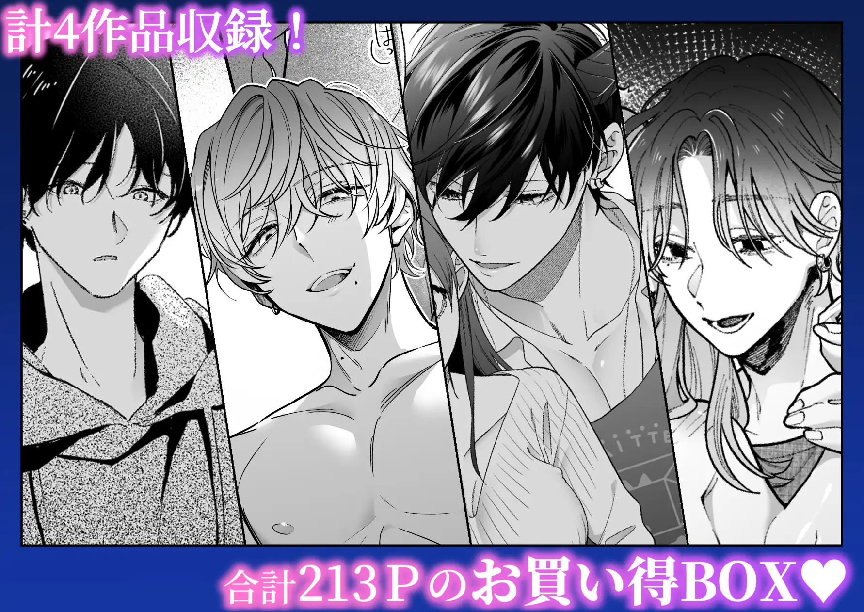 契愛セレクションラブぼっくす無料エロ漫画はどこの海賊版サイトで読める?
