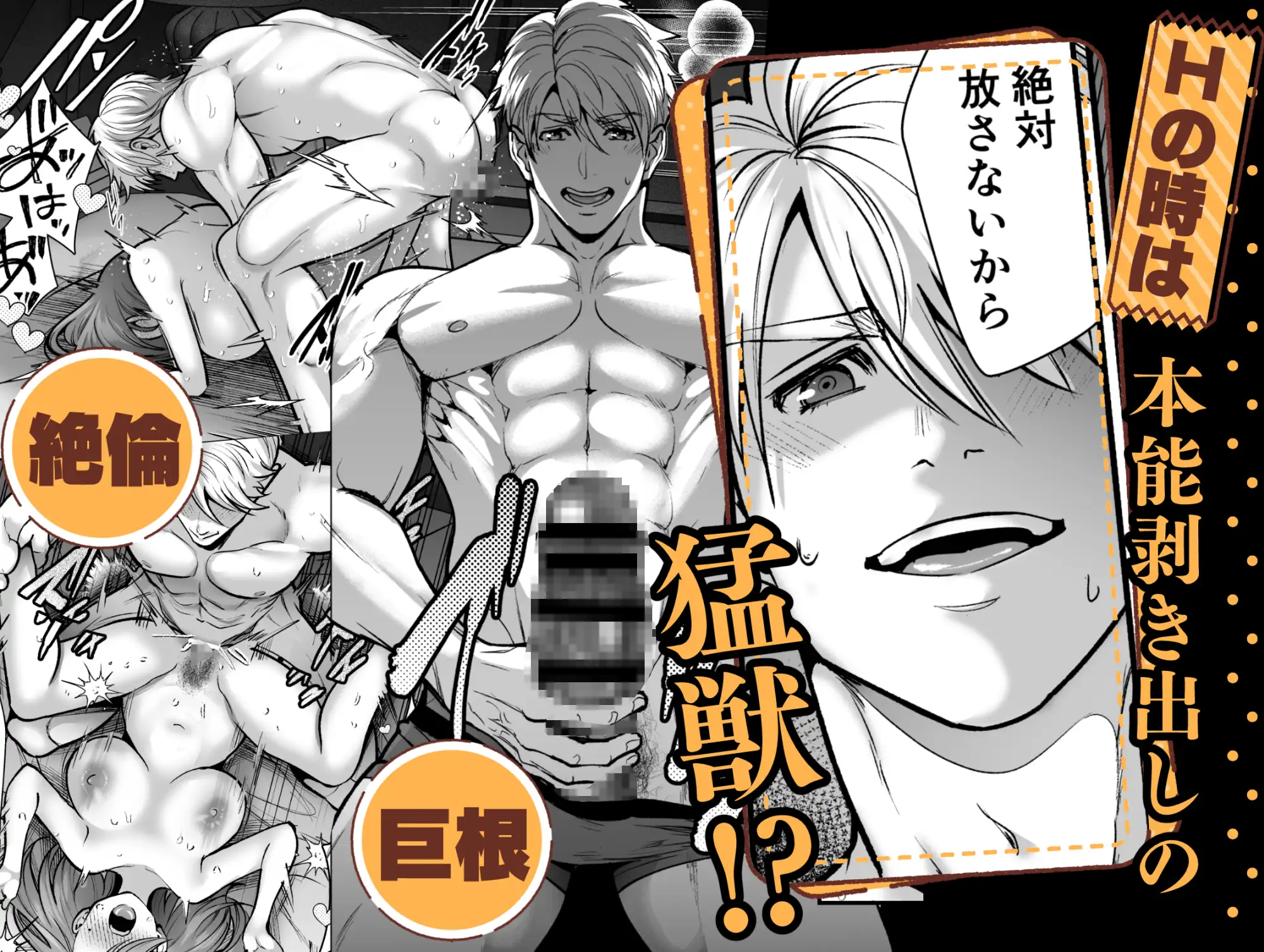 私のくまくん無料漫画hitomi,momongaで無料dlしてもいい?~テディベアときどき猛獣彼氏~