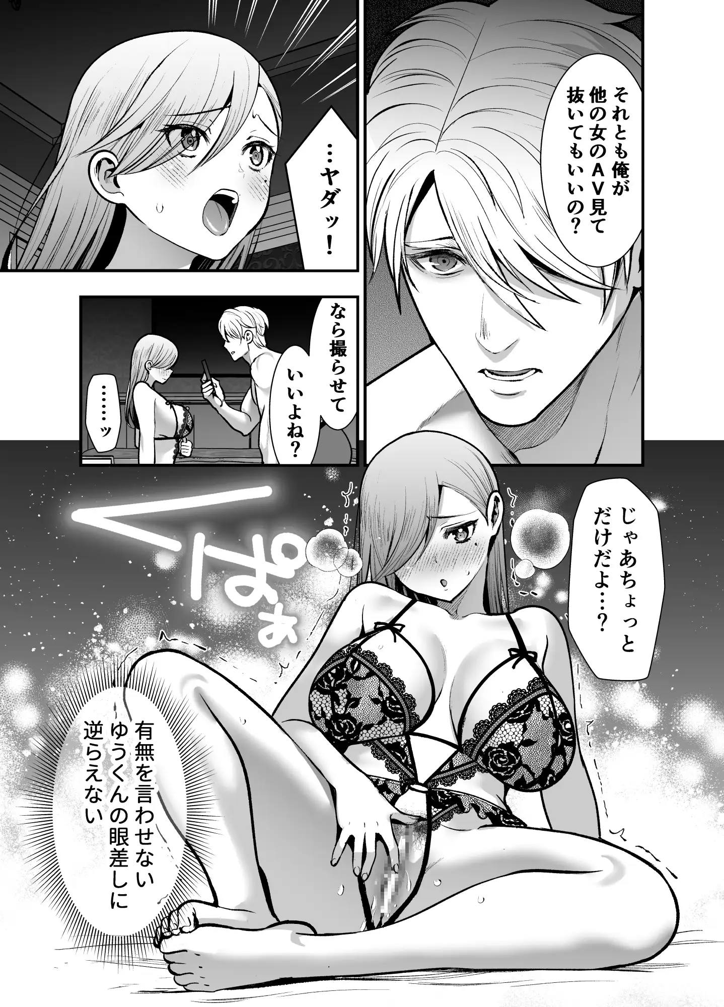 私のくまくん無料漫画hitomi,momongaで無料dlしてもいい?~テディベアときどき猛獣彼氏~