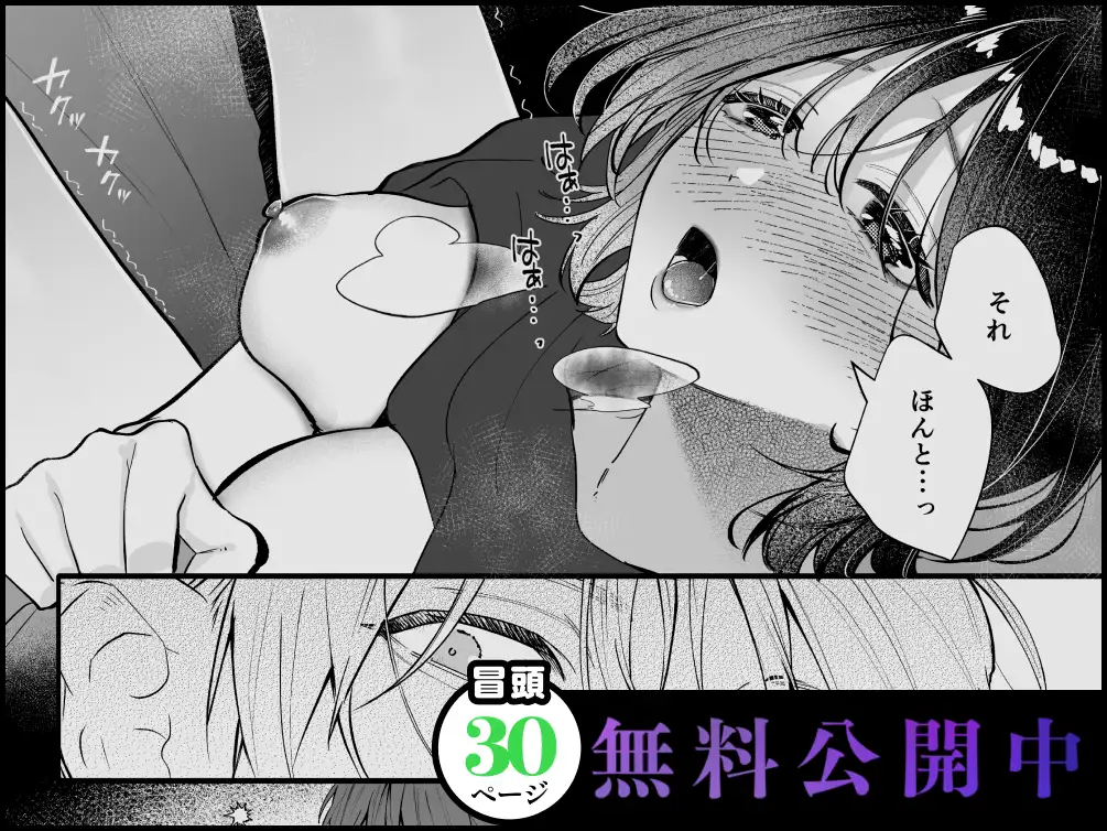 宇良さんの"ただの後輩"から抜け出したいから、raw,hitomi,momongaで読んでも大丈夫?