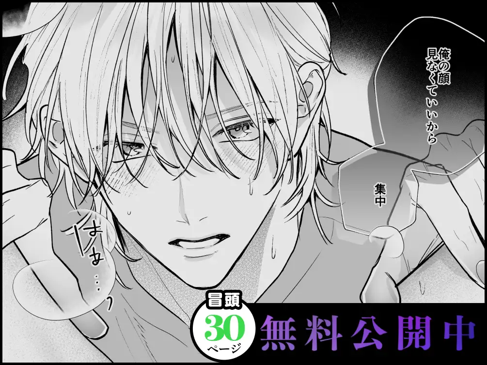 宇良さんの"ただの後輩"から抜け出したいから、raw,hitomi,momongaで読んでも大丈夫?