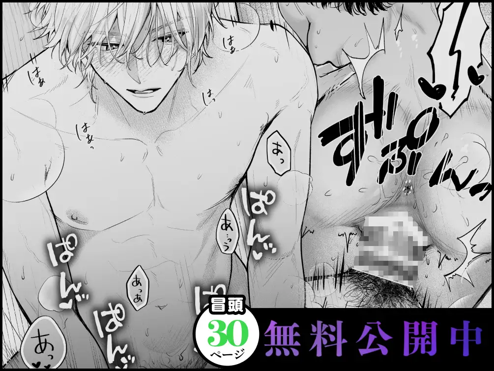 宇良さんの"ただの後輩"から抜け出したいから、raw,hitomi,momongaで読んでも大丈夫?