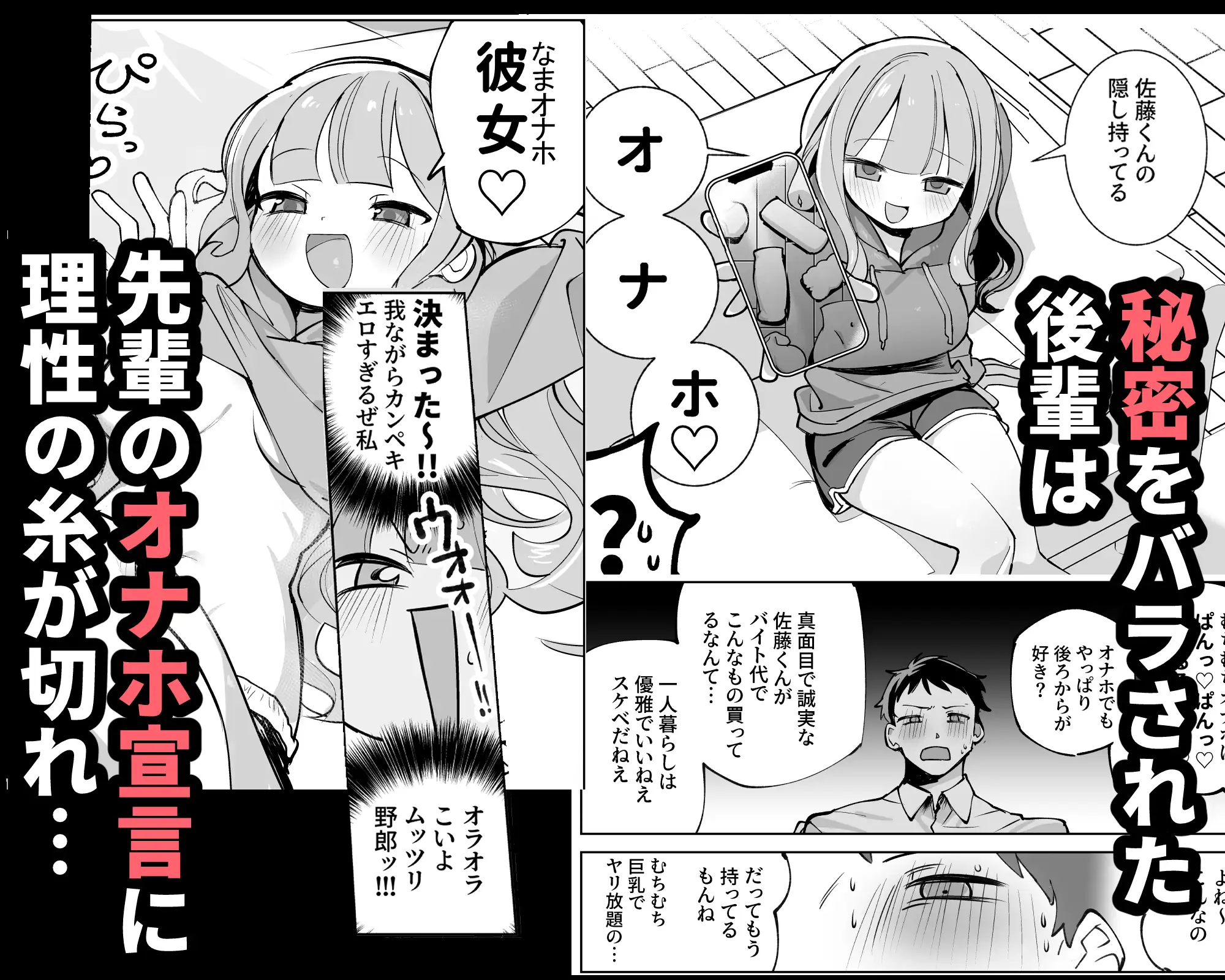 なまオナホ先輩♡momonga,hitomi,raw無料で漫画を今すぐに読めるはどこ?