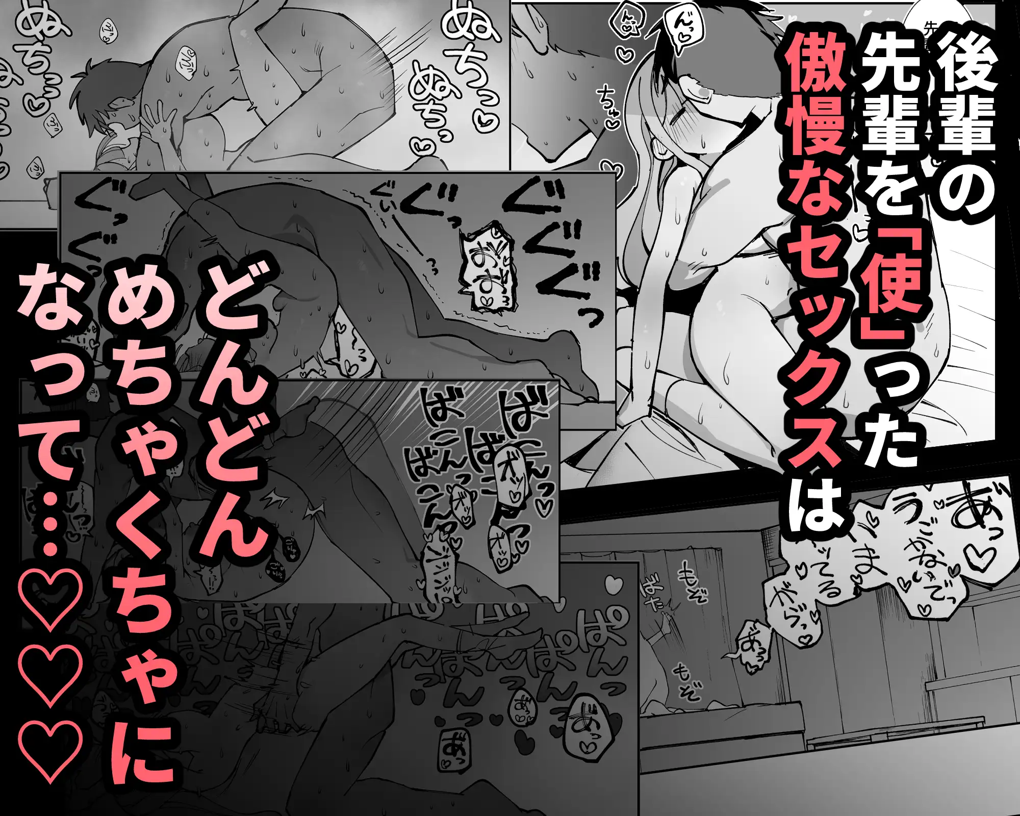 なまオナホ先輩♡momonga,hitomi,raw無料で漫画を今すぐに読めるはどこ?