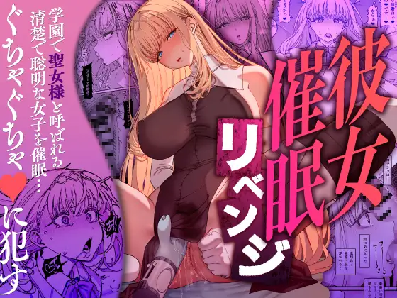 [無料漫画]彼女催○リベンジmomonga,hitomi,raw,zip,pdf海賊版サイトのおすすめは？