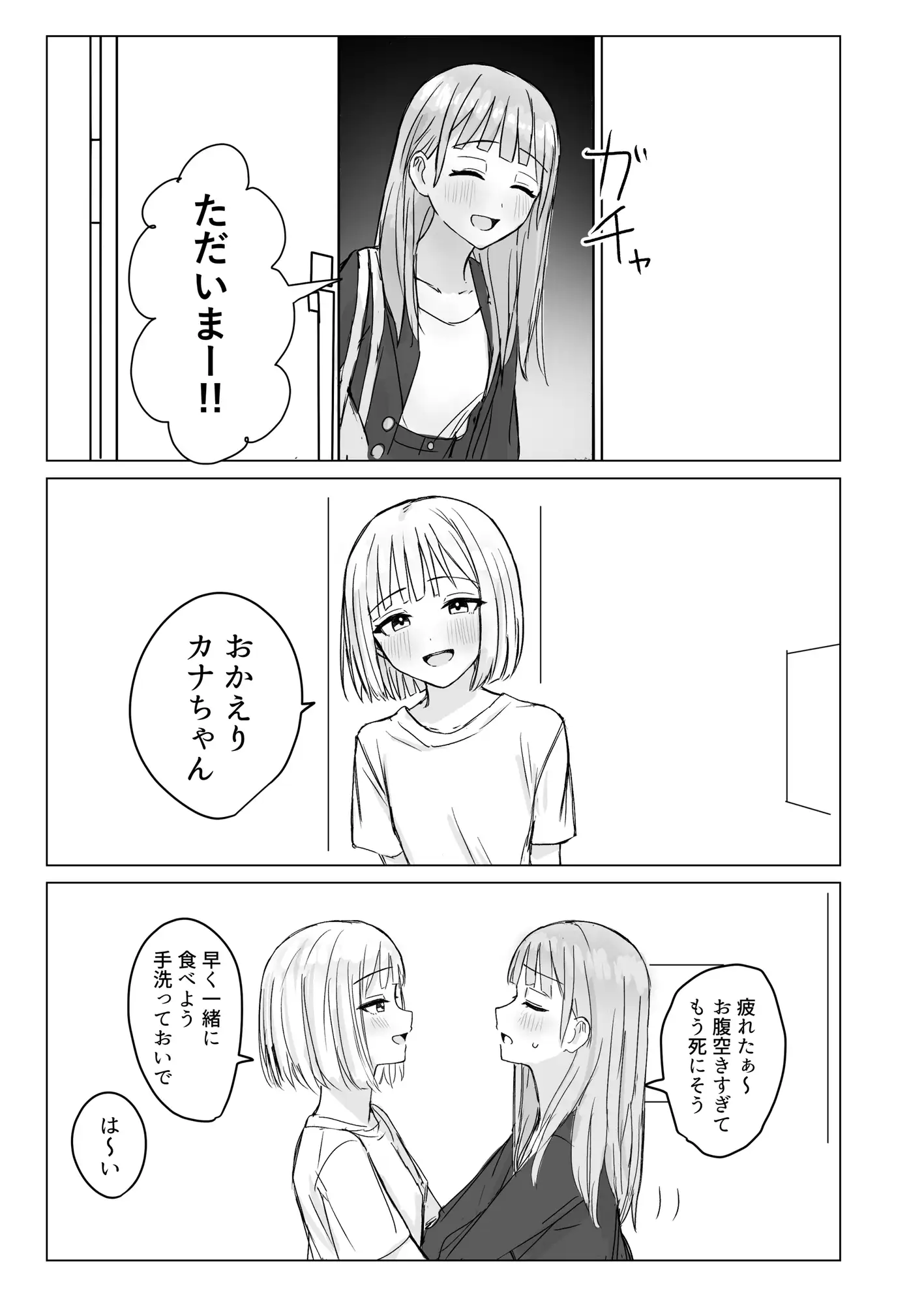 貴女と私の甘いひとときmomonga,hitomi,raw無料でエロ漫画を読む方法を調査!