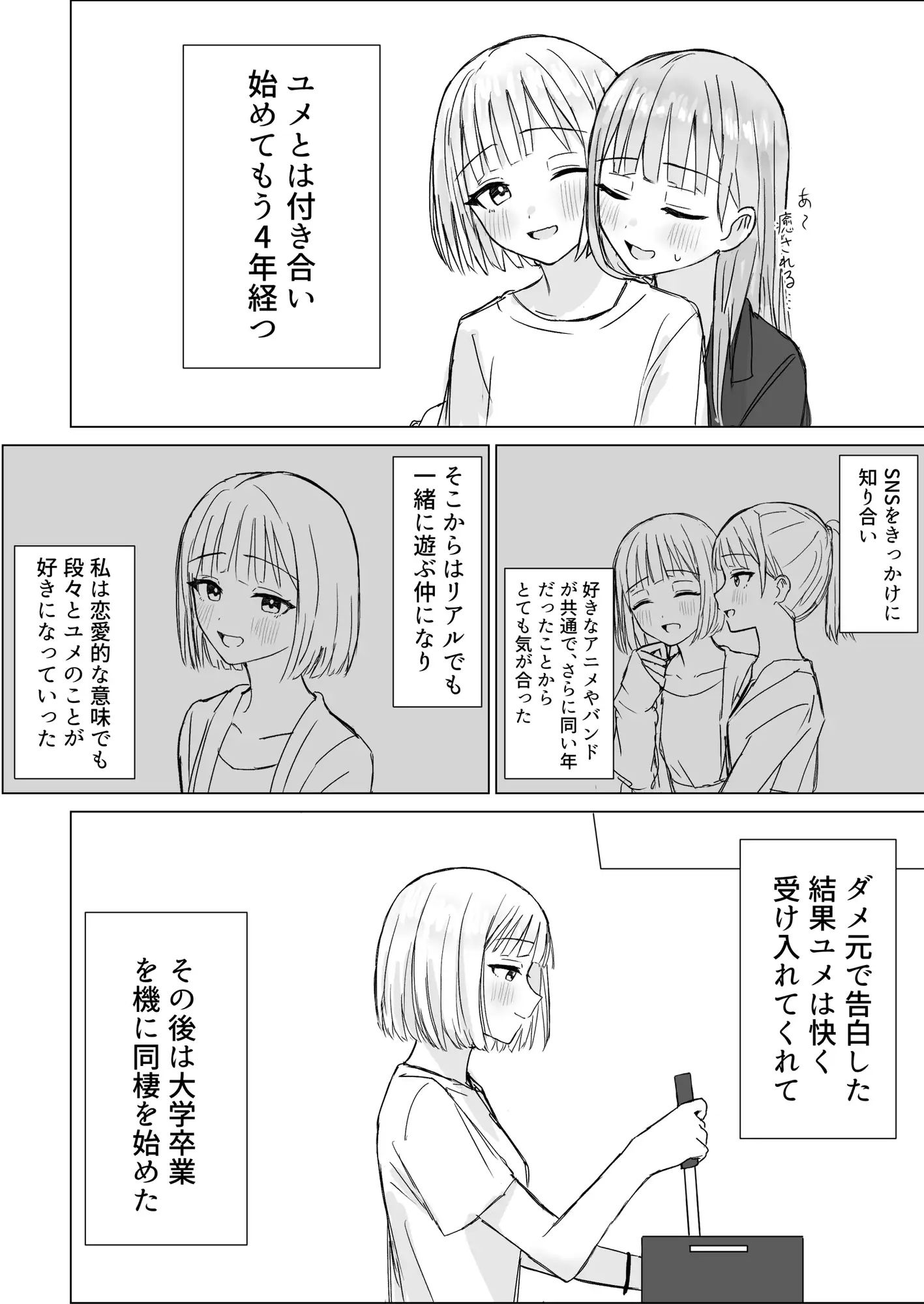 貴女と私の甘いひとときmomonga,hitomi,raw無料でエロ漫画を読む方法を調査!