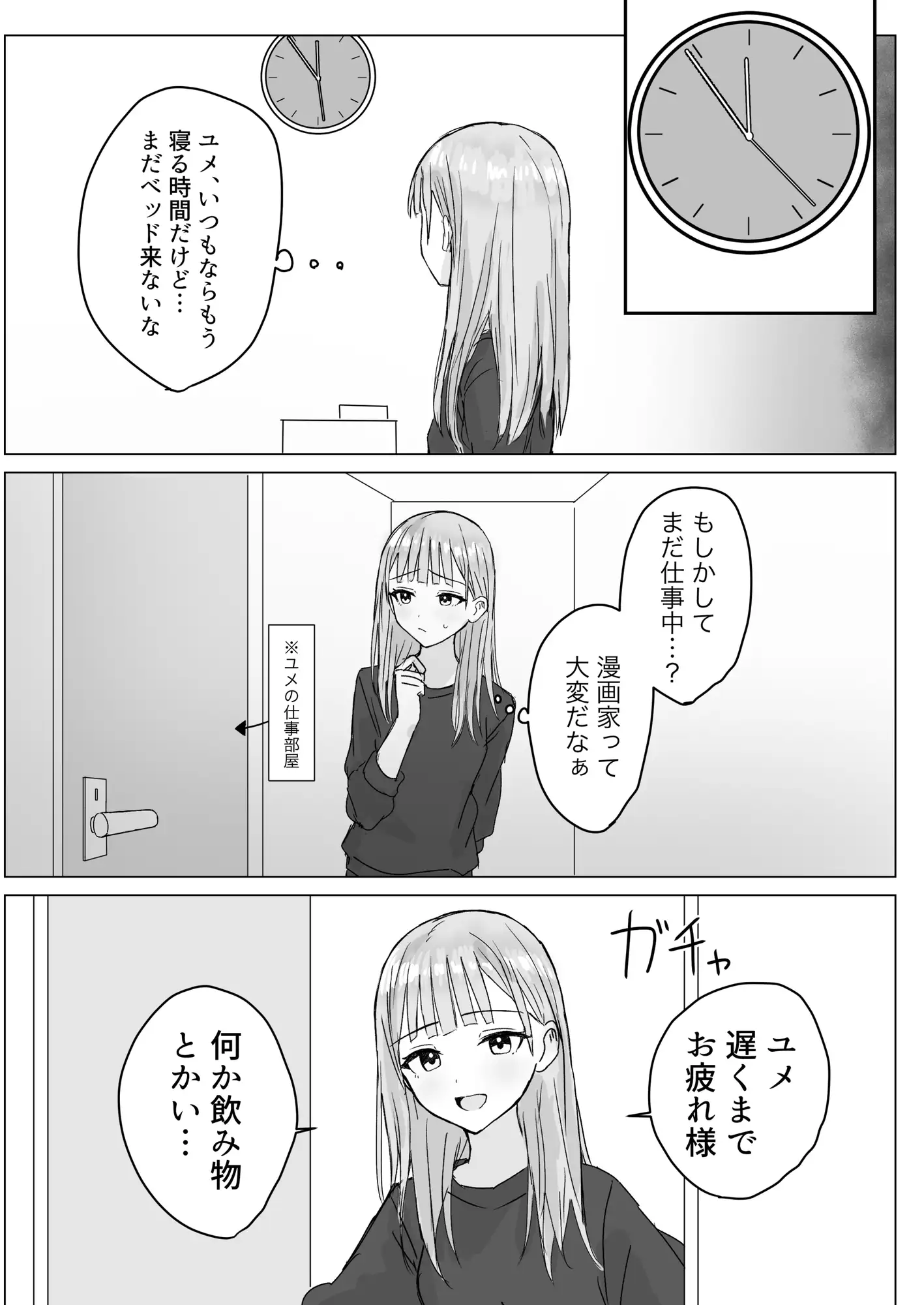 貴女と私の甘いひとときmomonga,hitomi,raw無料でエロ漫画を読む方法を調査!