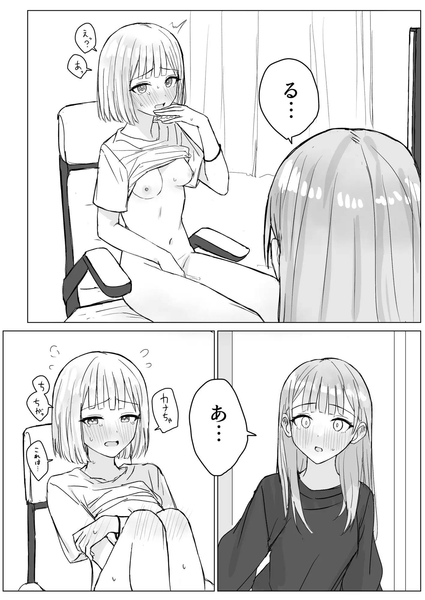 貴女と私の甘いひとときmomonga,hitomi,raw無料でエロ漫画を読む方法を調査!