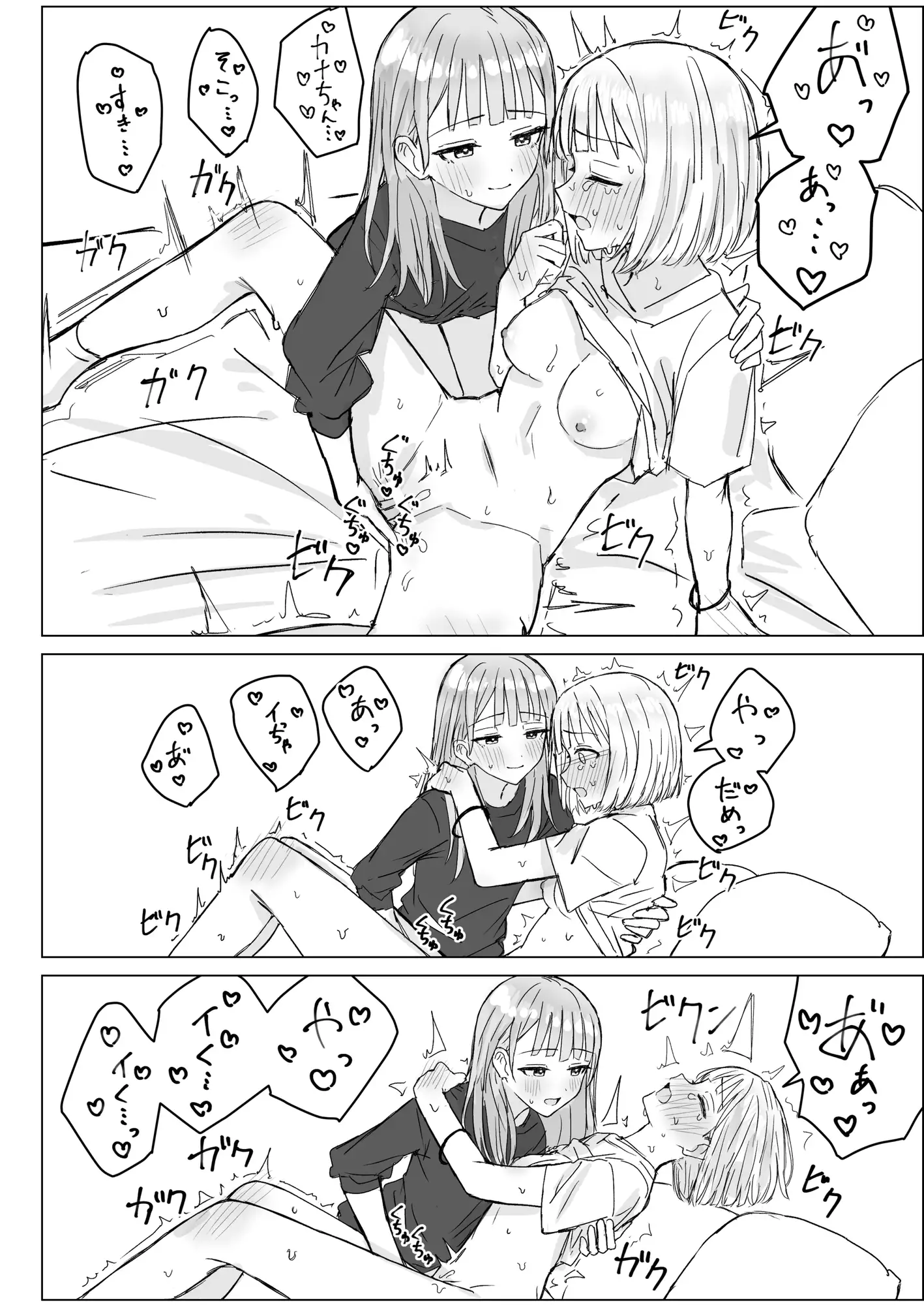 貴女と私の甘いひとときmomonga,hitomi,raw無料でエロ漫画を読む方法を調査!