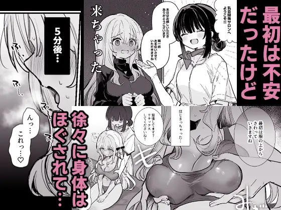 乳首開発サロンへようこそmomonga,hitomi,raw無料でエロ漫画を今すぐに読めるか調査！