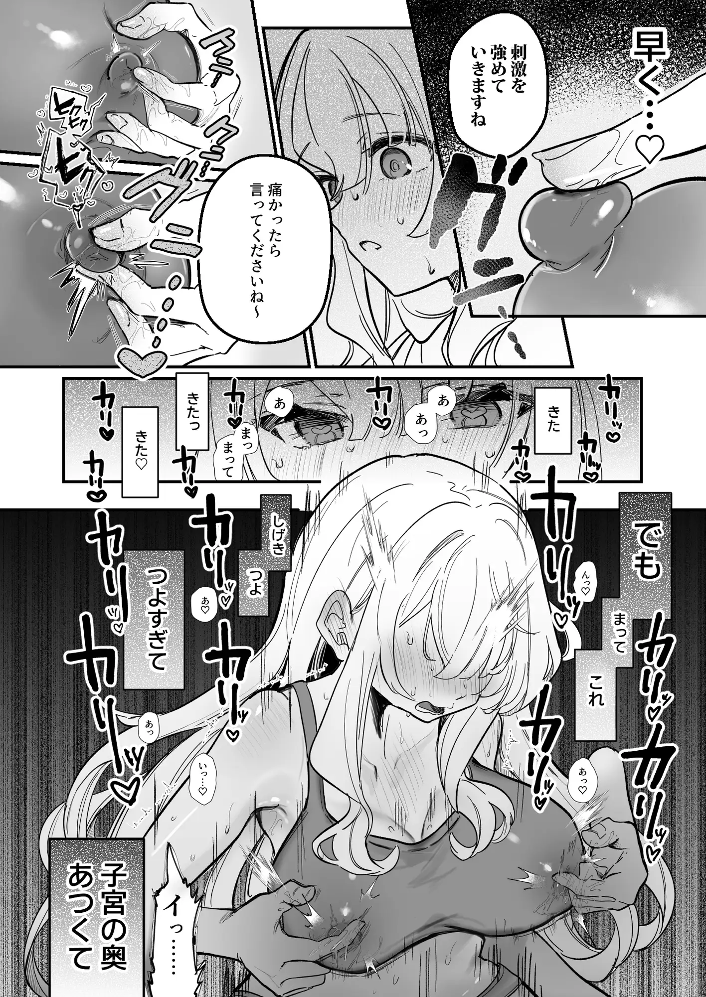 乳首開発サロンへようこそmomonga,hitomi,raw無料でエロ漫画を今すぐに読めるか調査！