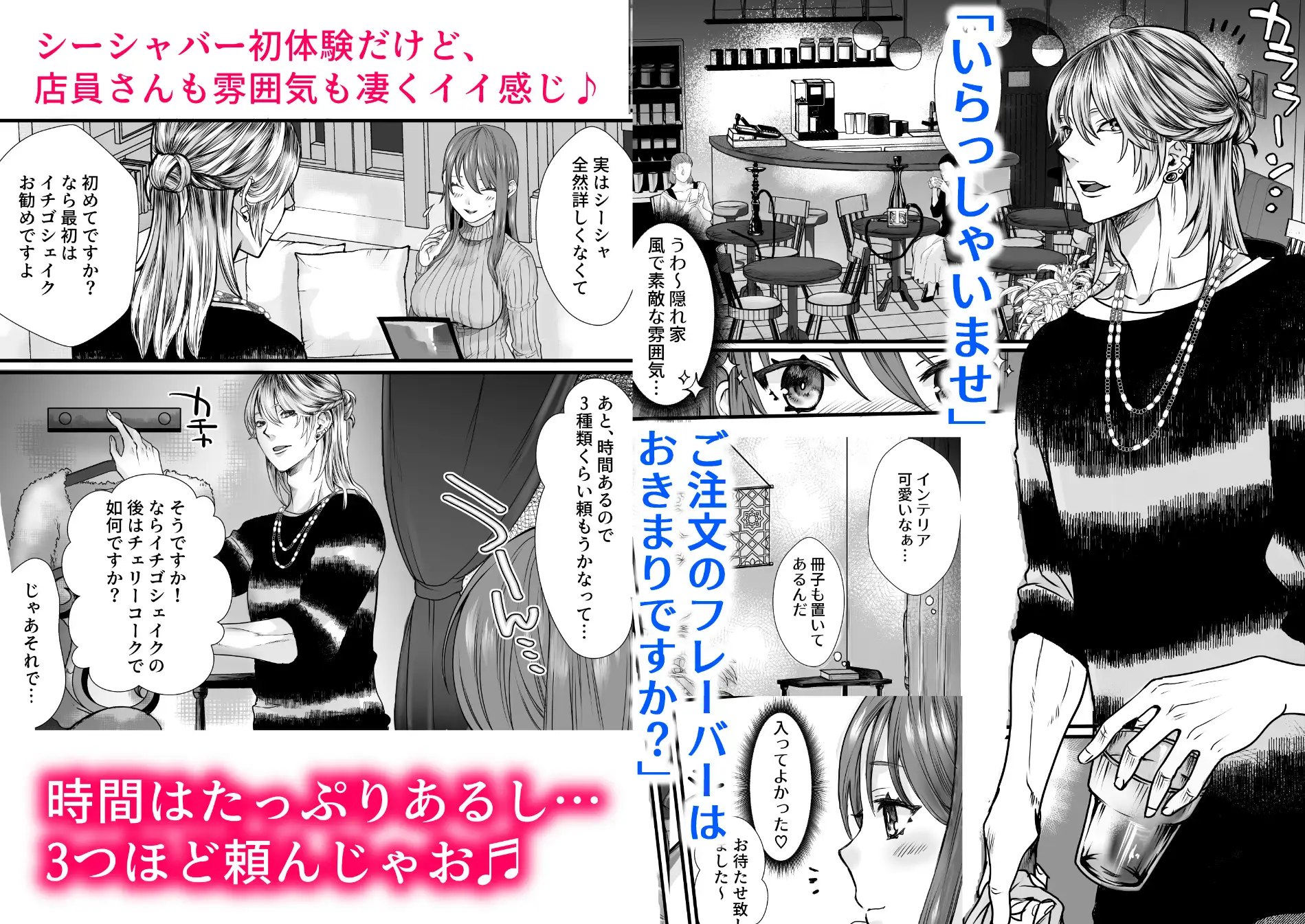 シーシャバーに来たんですが。漫画無料raw,hitomi,momonga無料閲覧できる?