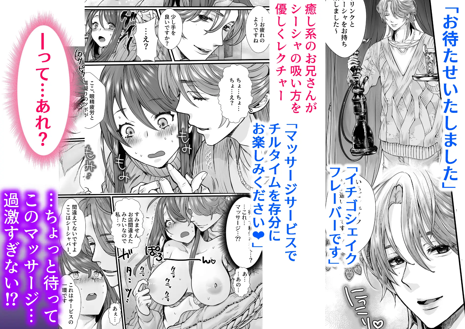 シーシャバーに来たんですが。漫画無料raw,hitomi,momonga無料閲覧できる?