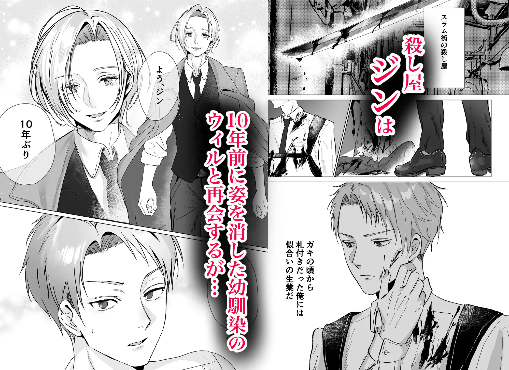 殺し屋は年下幼馴染に激重執着されるraw安全にdlする方法は?~拘束&媚薬で強○絶頂~