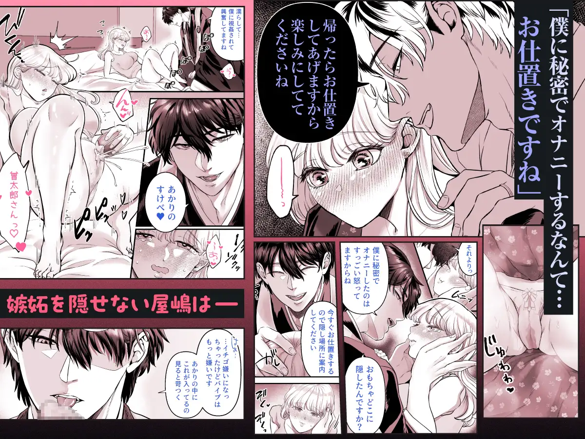 僕のかわいい奥さんが内緒でオナニーしていたので無料で読める？わからせ調教しないと気が済まない！