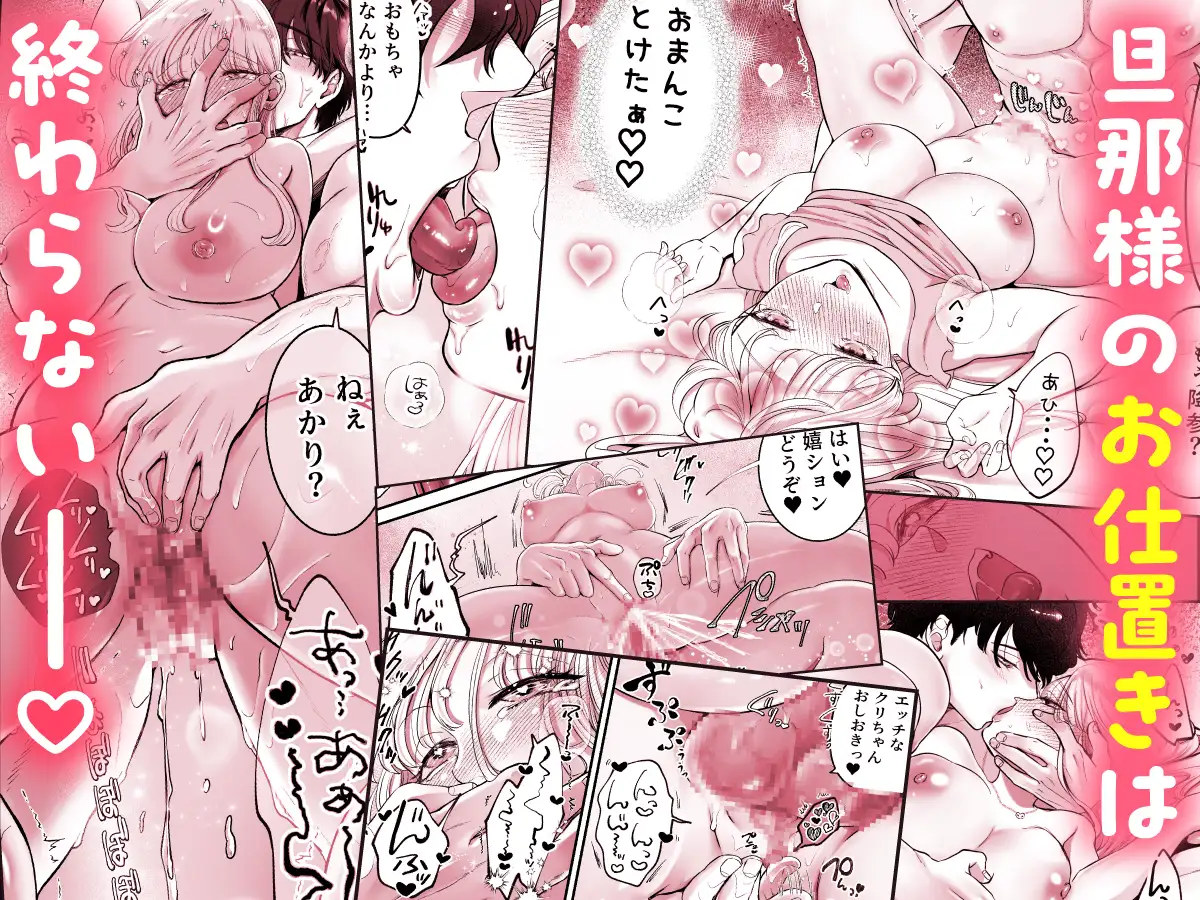 僕のかわいい奥さんが内緒でオナニーしていたので無料で読める？わからせ調教しないと気が済まない！