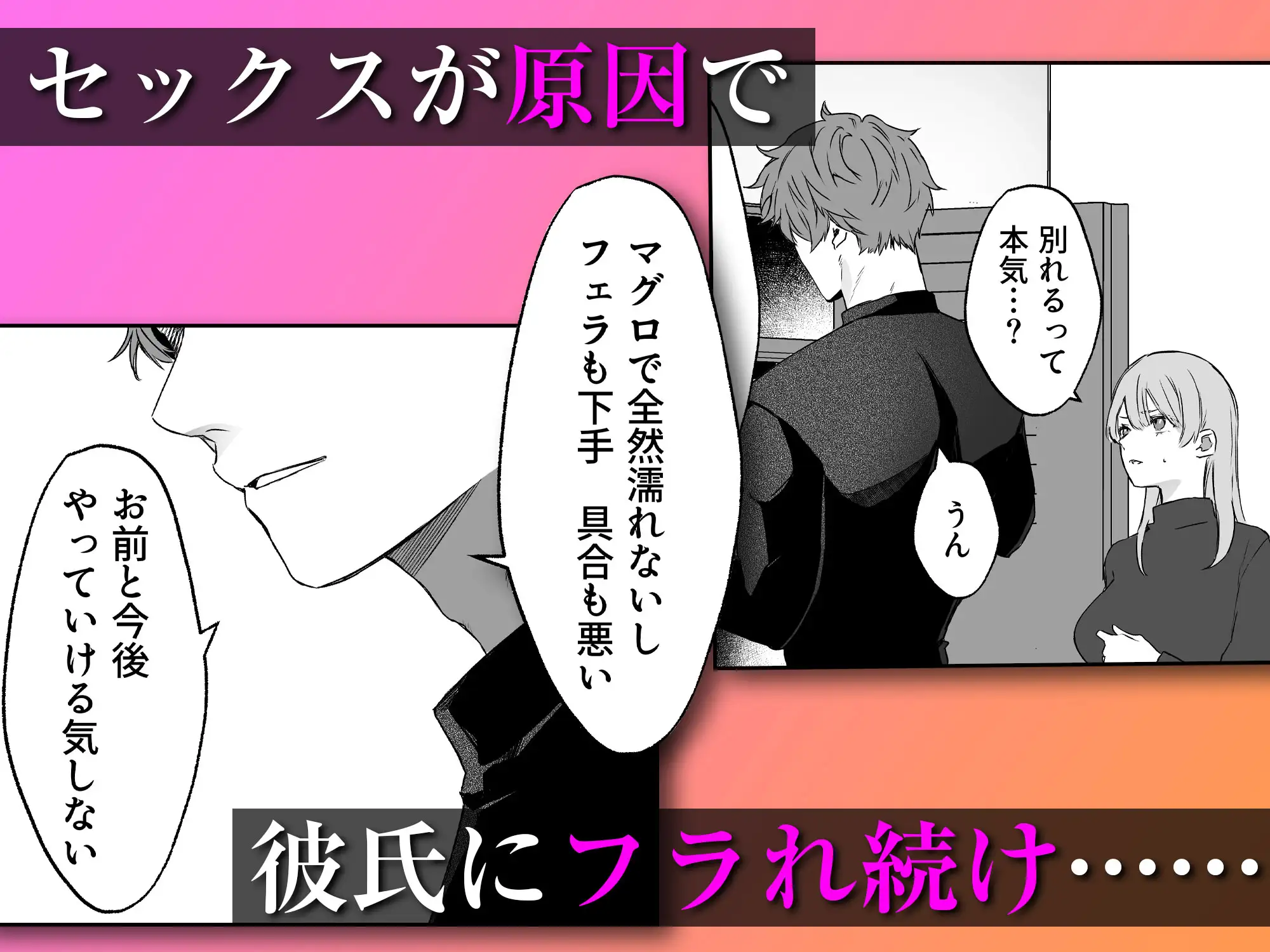 【漫画】不感症脱却!?メロい男と膣トレチャレンジ!hitomi,momongaで読んでも大丈夫?