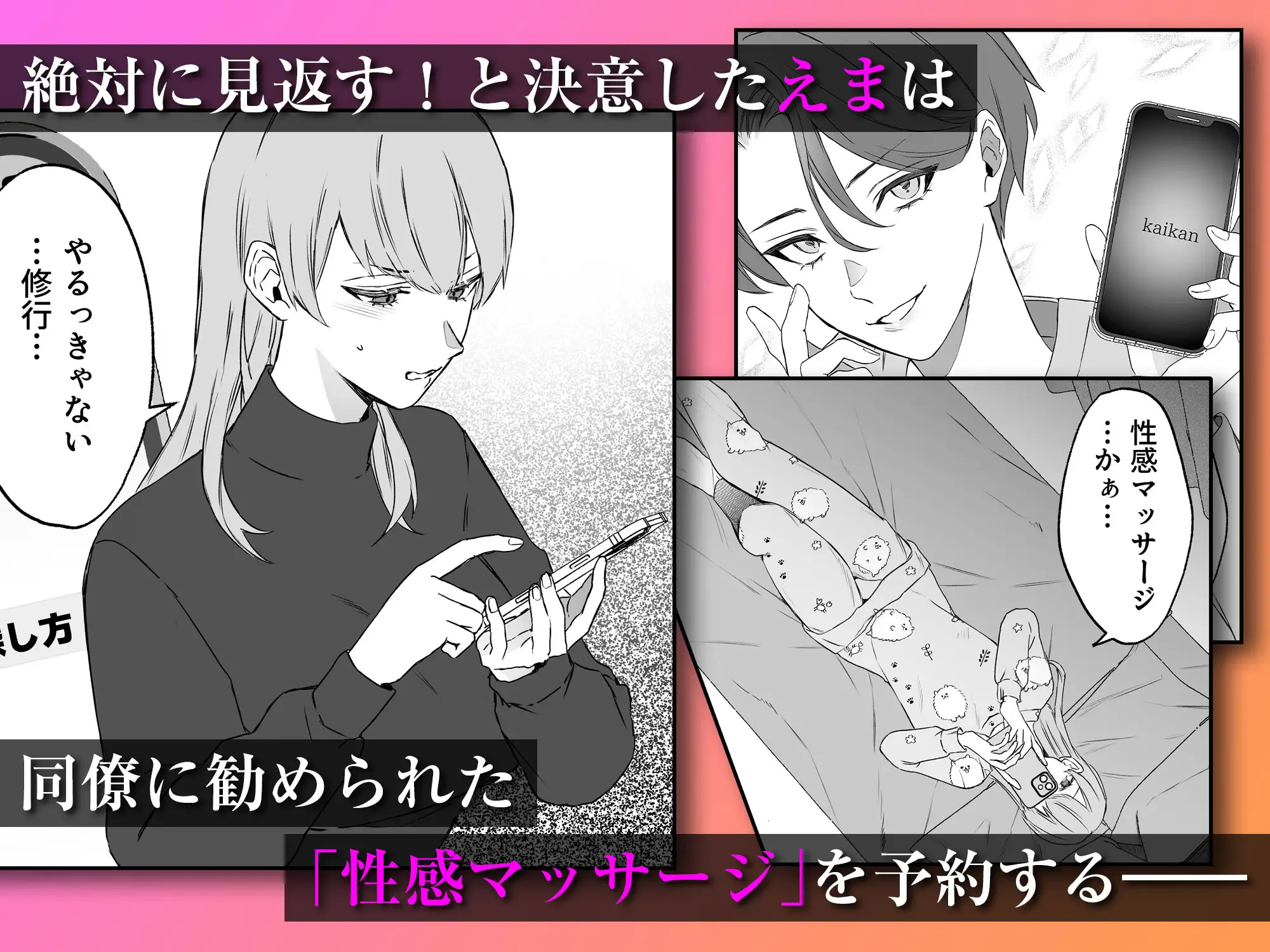 【漫画】不感症脱却!?メロい男と膣トレチャレンジ!hitomi,momongaで読んでも大丈夫?