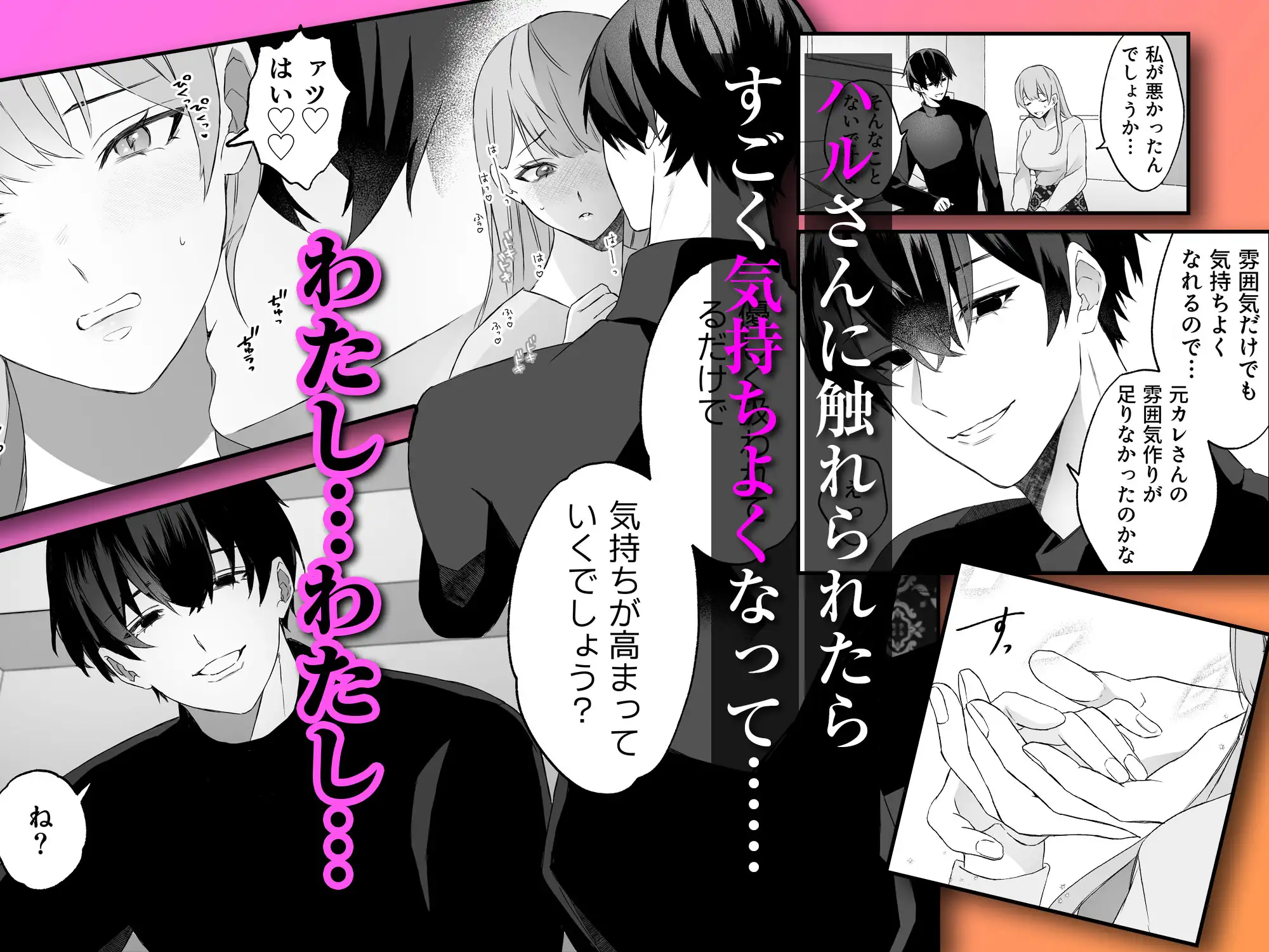 【漫画】不感症脱却!?メロい男と膣トレチャレンジ!hitomi,momongaで読んでも大丈夫?