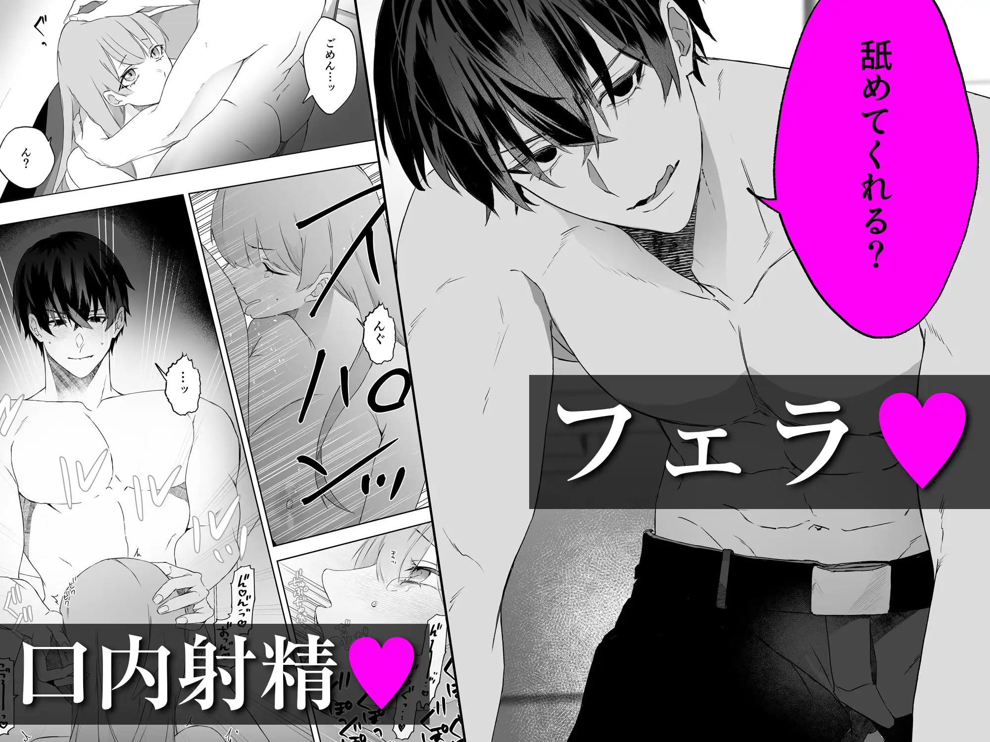 【漫画】不感症脱却!?メロい男と膣トレチャレンジ!hitomi,momongaで読んでも大丈夫?