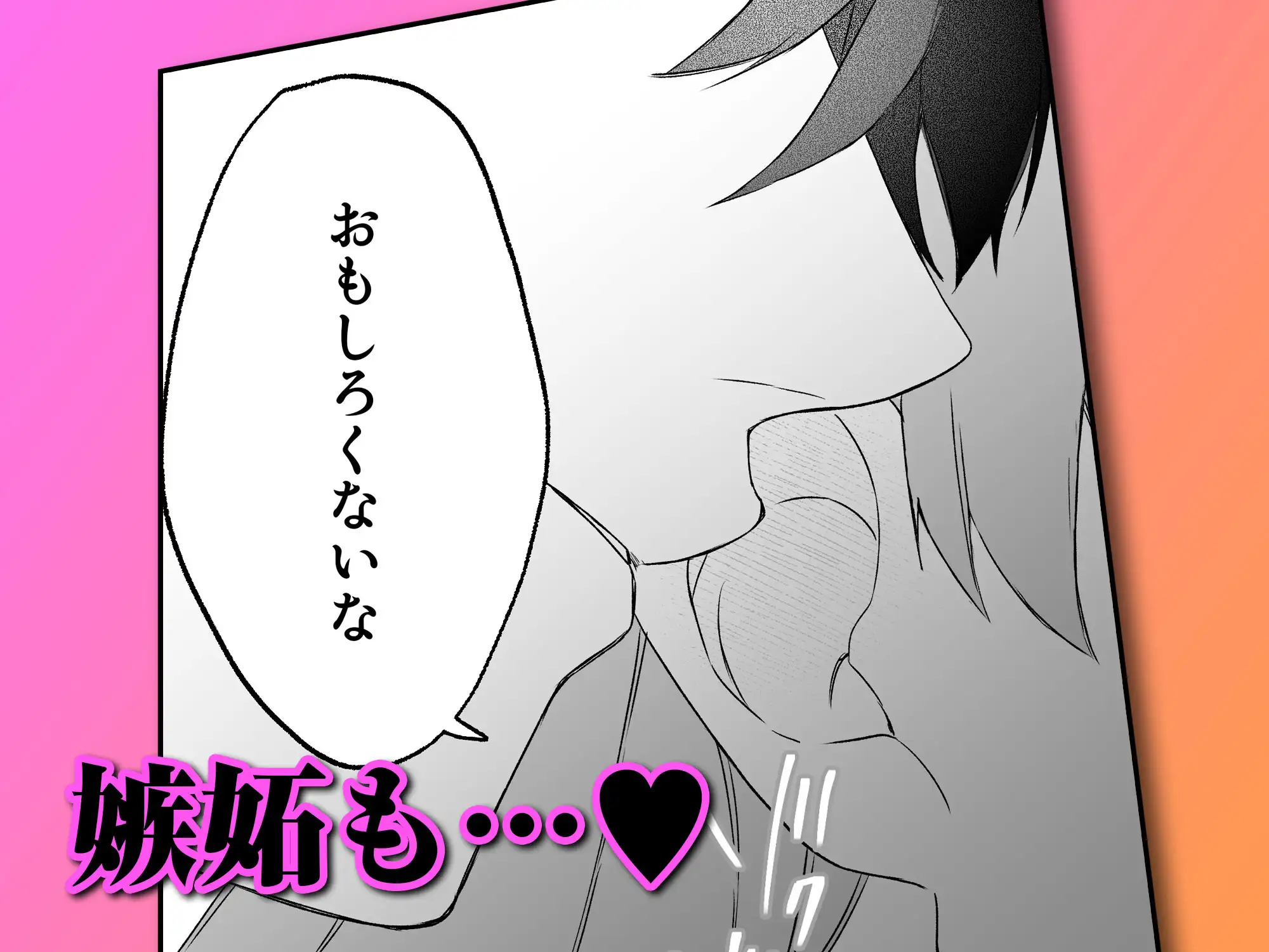 【漫画】不感症脱却!?メロい男と膣トレチャレンジ!hitomi,momongaで読んでも大丈夫?