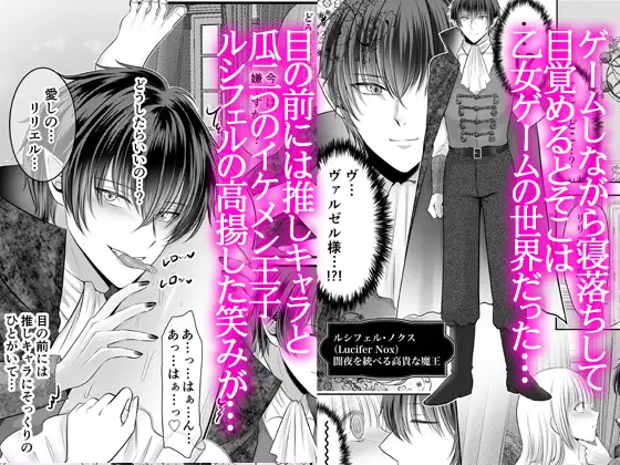転生した乙女ゲーの世界でお兄様の愛を受け入れただけなのに騎士様からも求愛されて無料dlしてもいい?